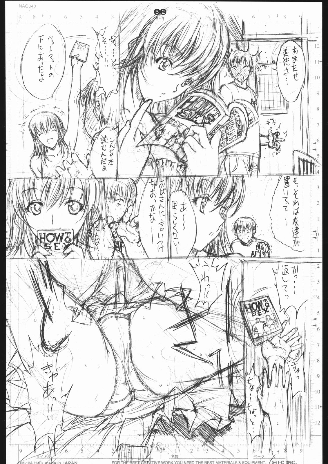 (C68) [こぴくら (鬼ノ仁)] detail #3