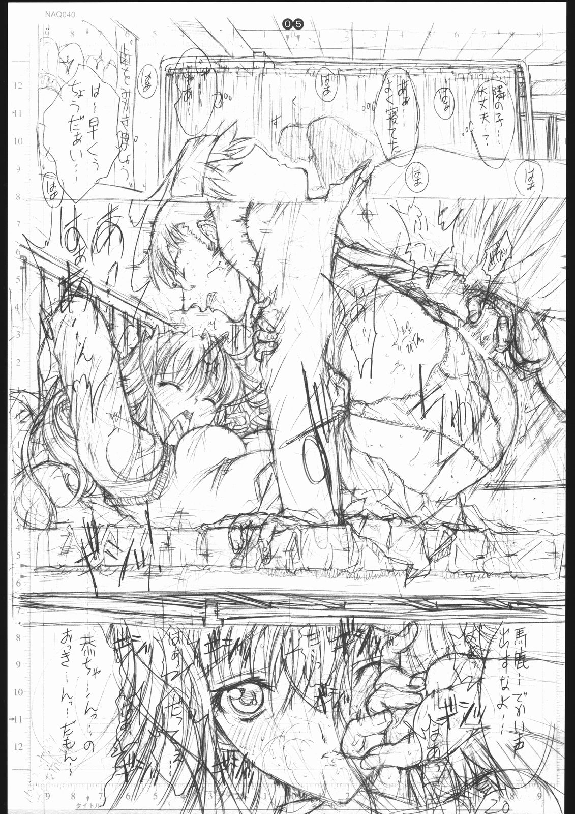 (C68) [こぴくら (鬼ノ仁)] detail #3