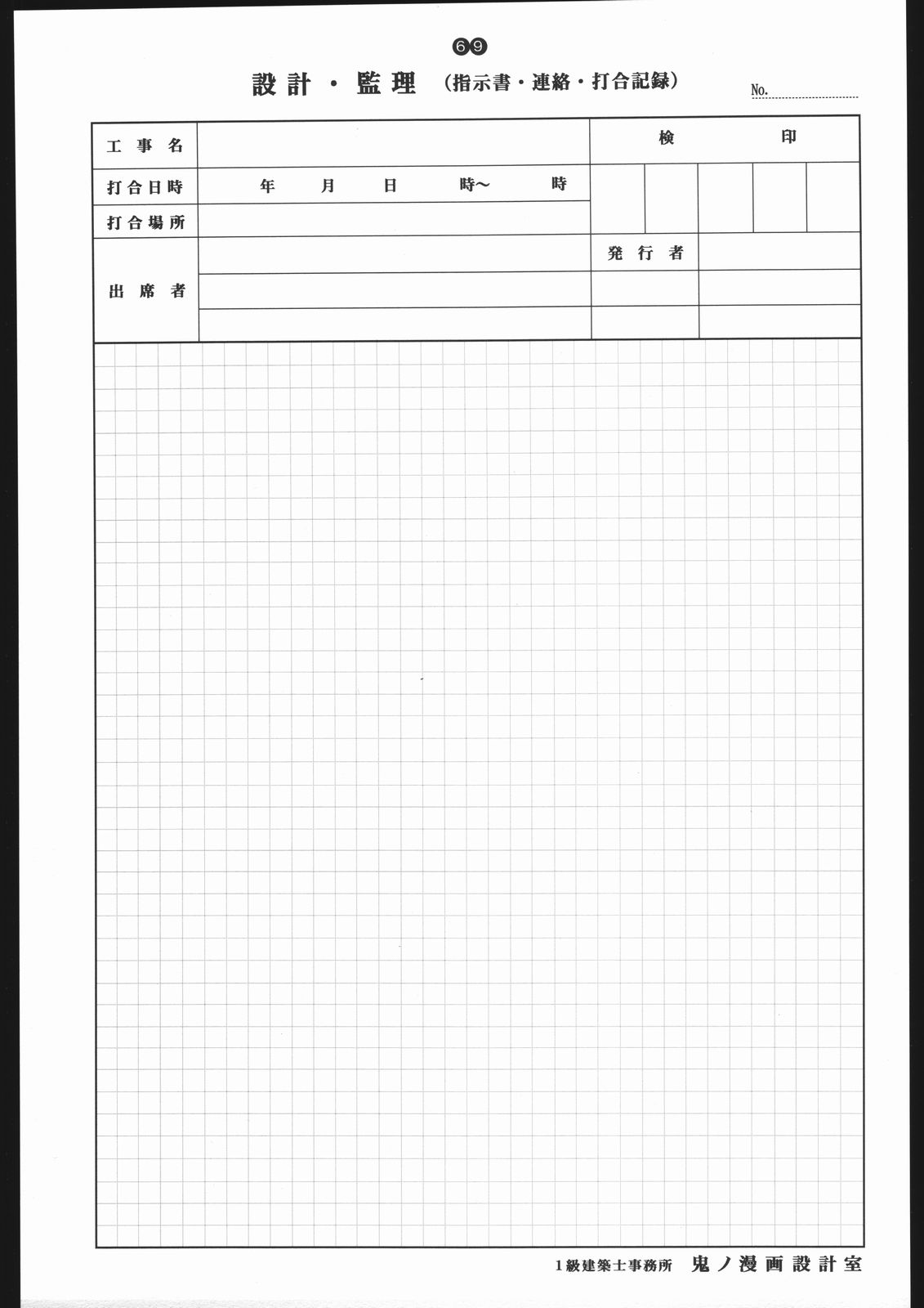 (C68) [こぴくら (鬼ノ仁)] detail #3