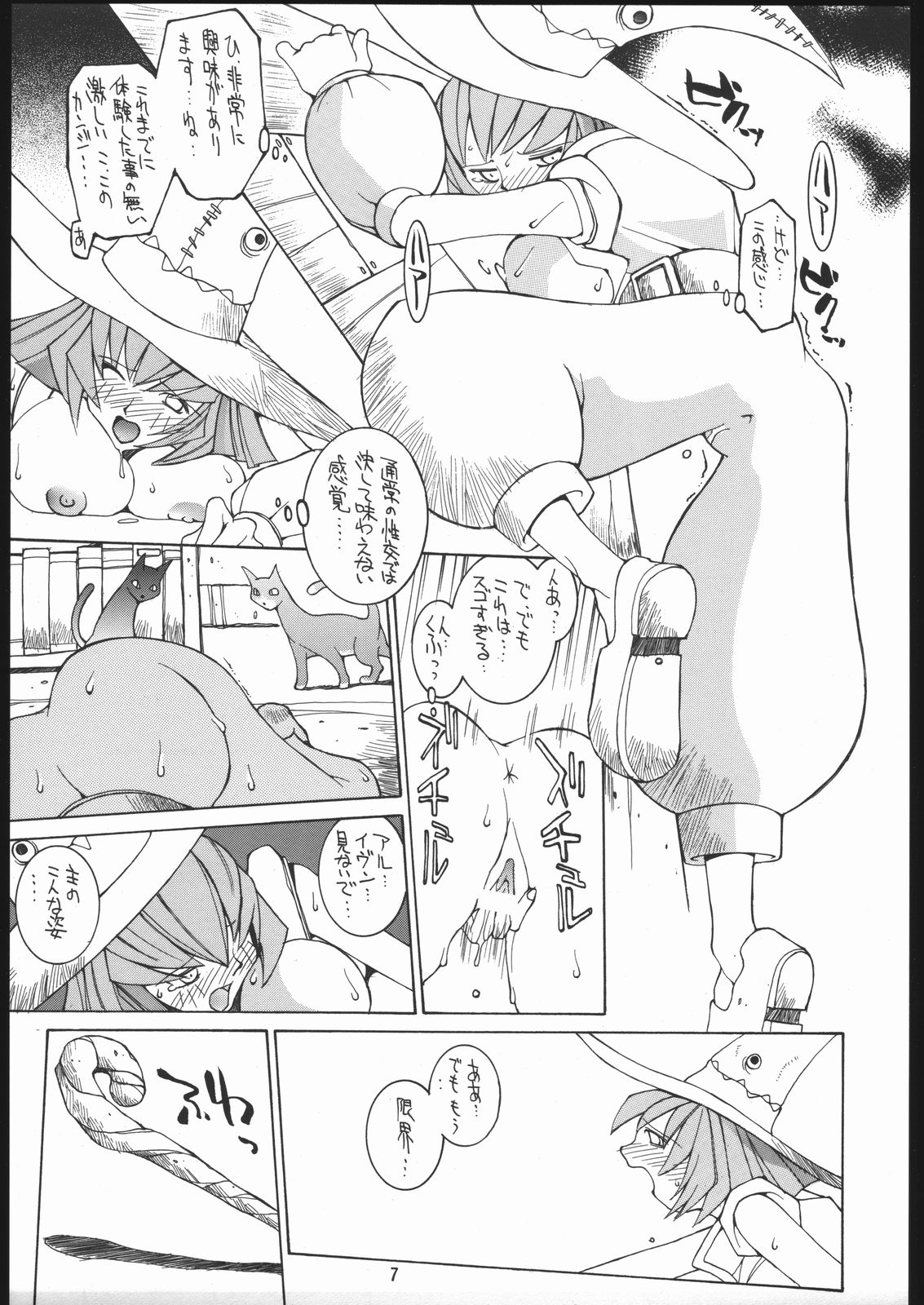 (C51) [バクシィシ (道満晴道)] 涅槃4 (よろず)