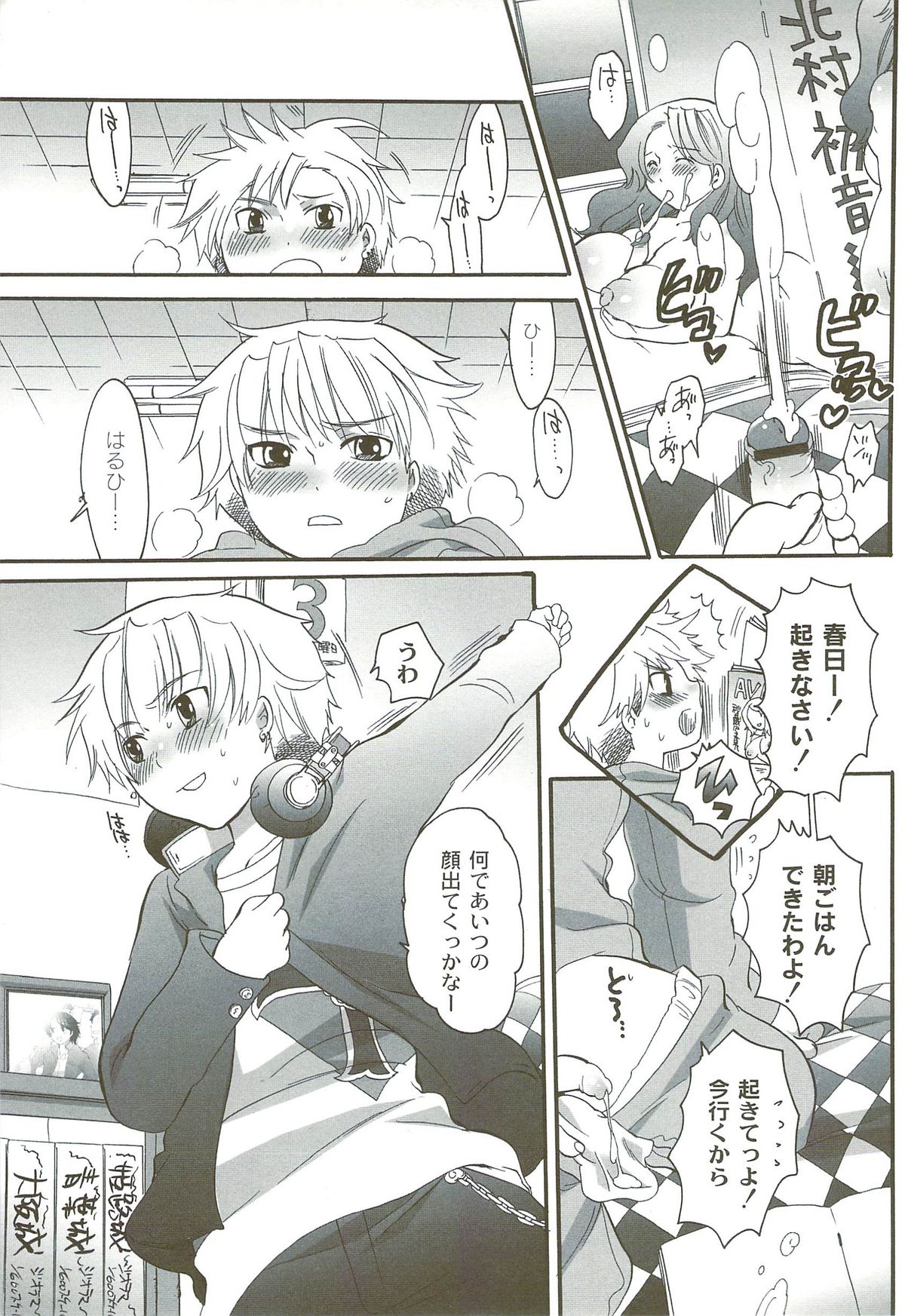 [命わずか] 理想の女の子