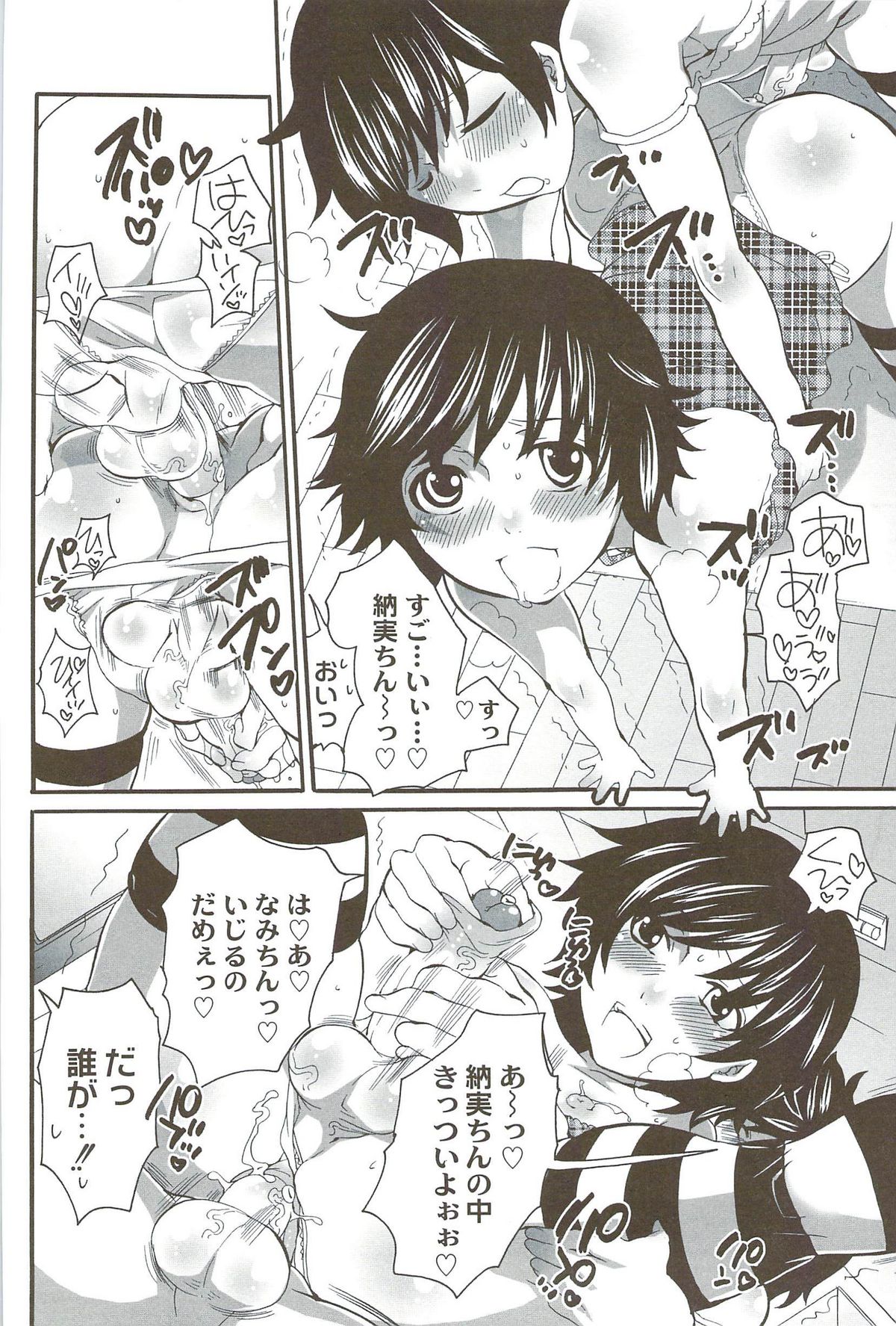 [命わずか] 理想の女の子
