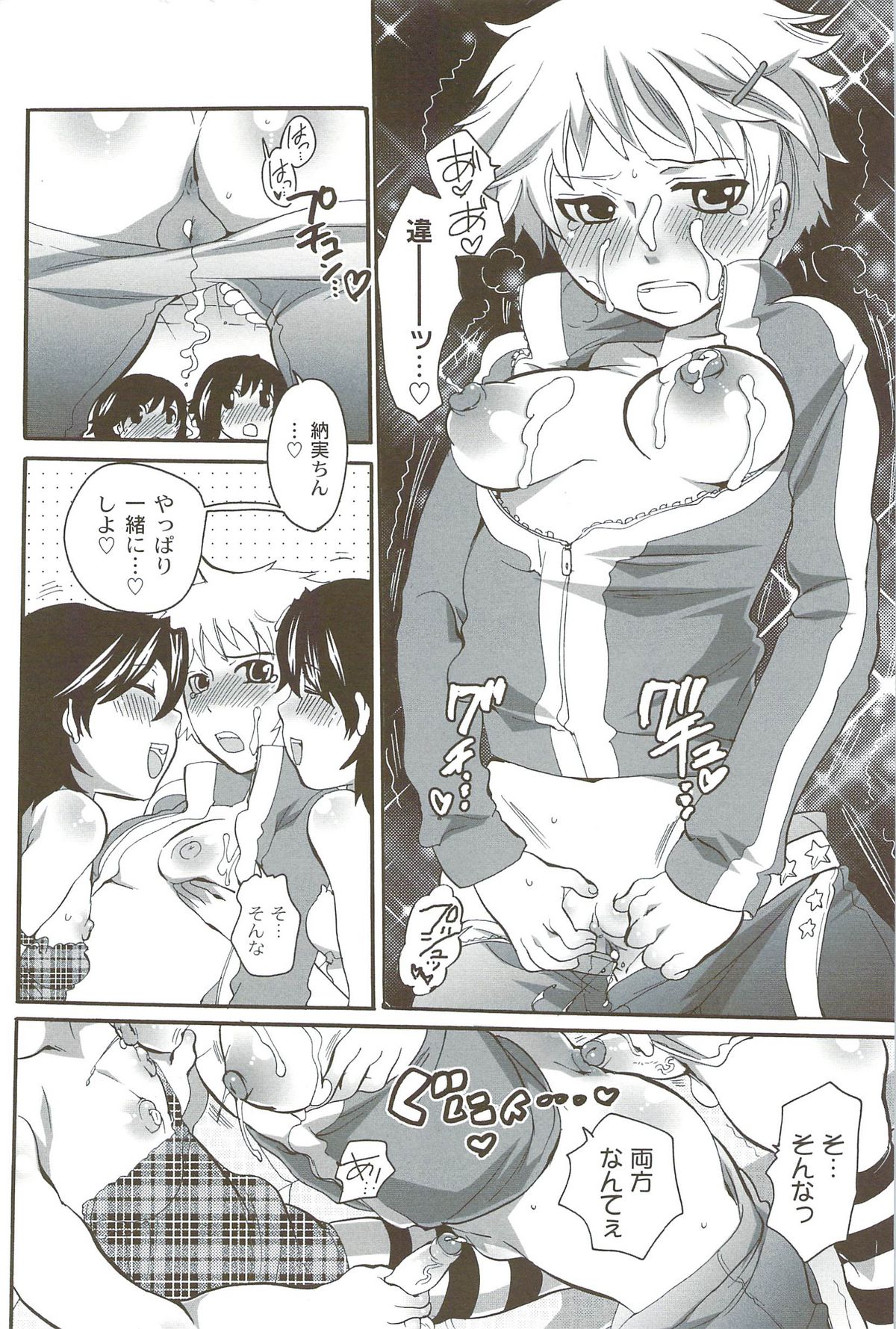 [命わずか] 理想の女の子