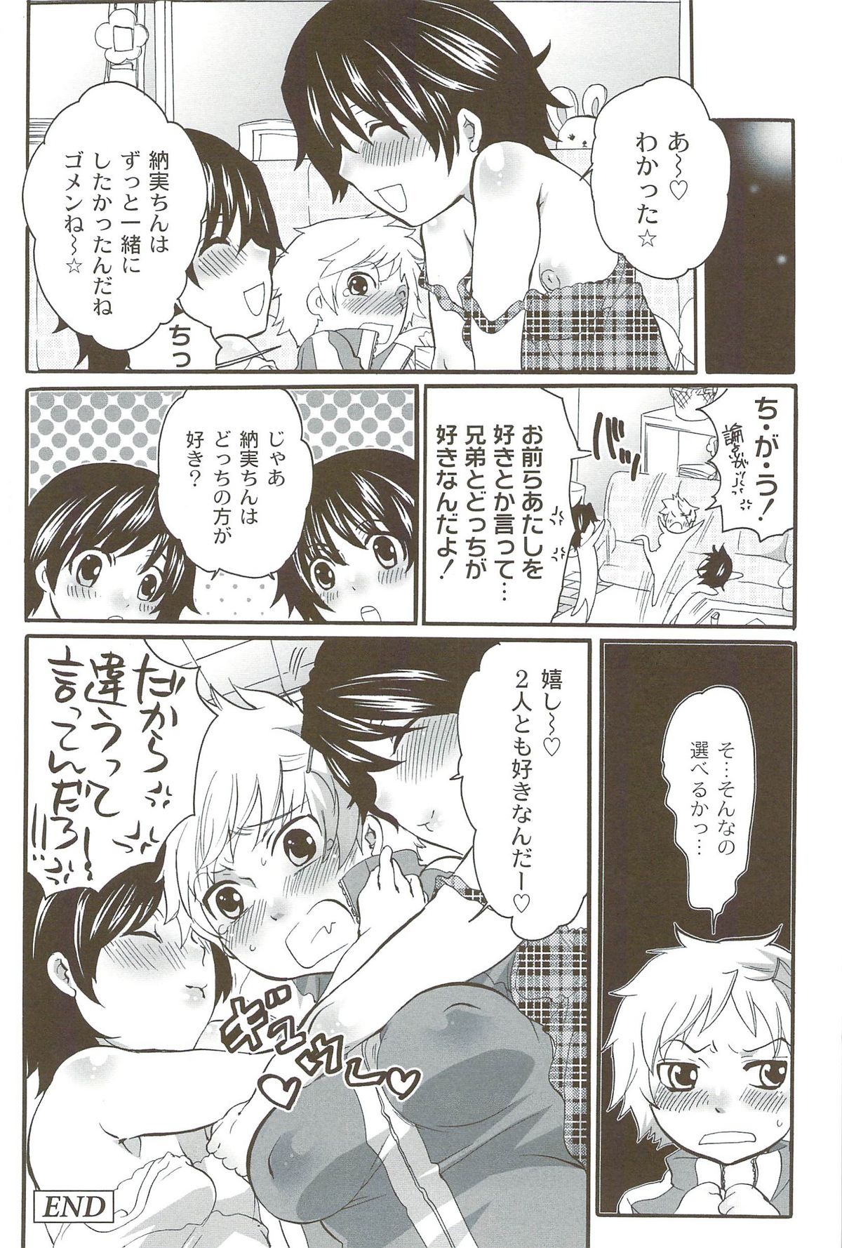 [命わずか] 理想の女の子