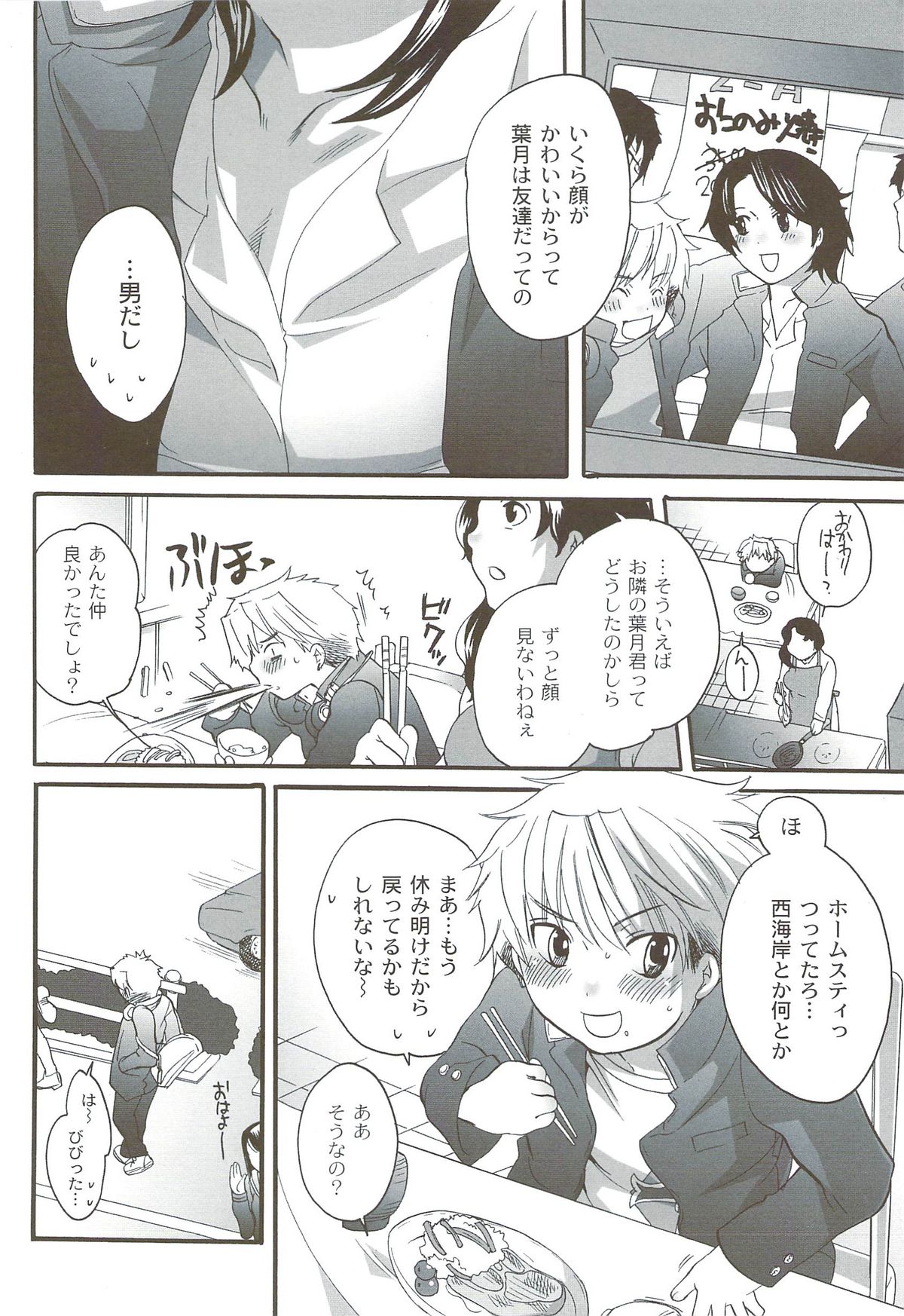 [命わずか] 理想の女の子