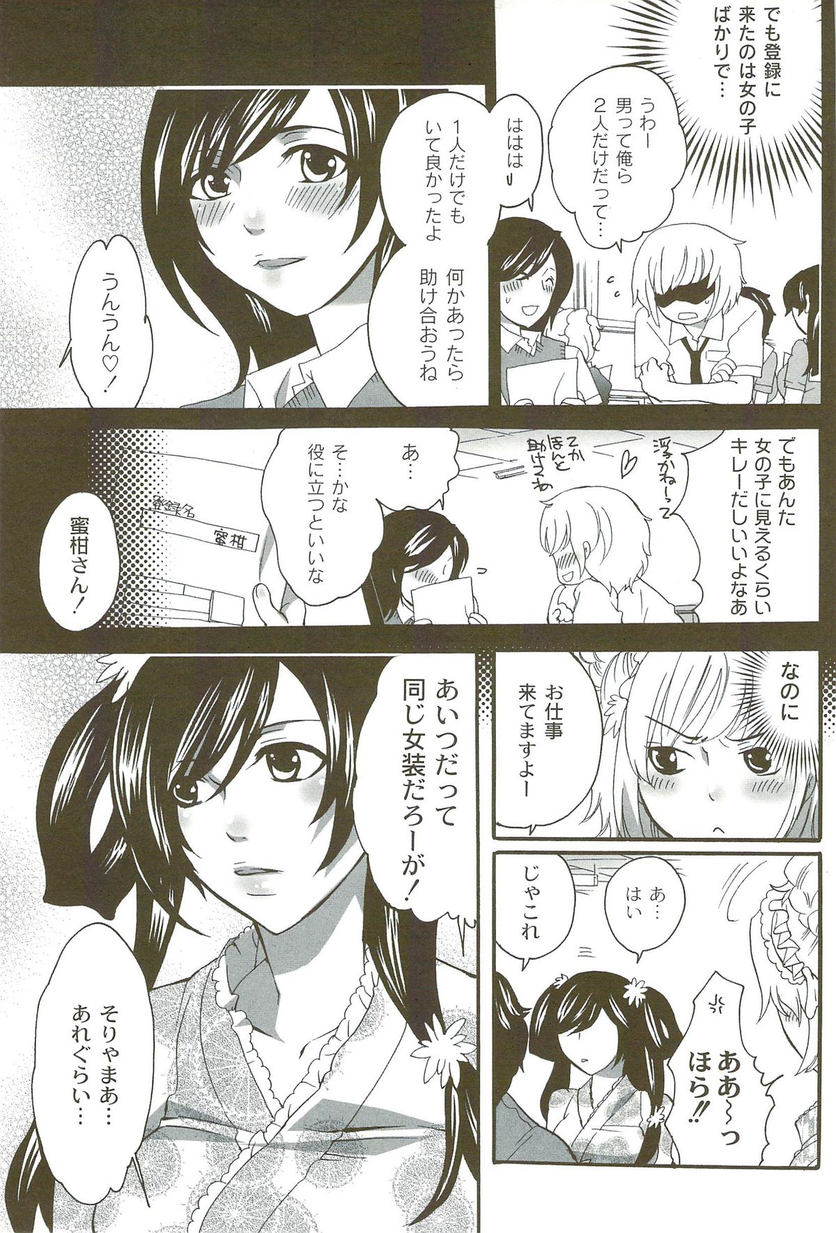 [命わずか] 理想の女の子