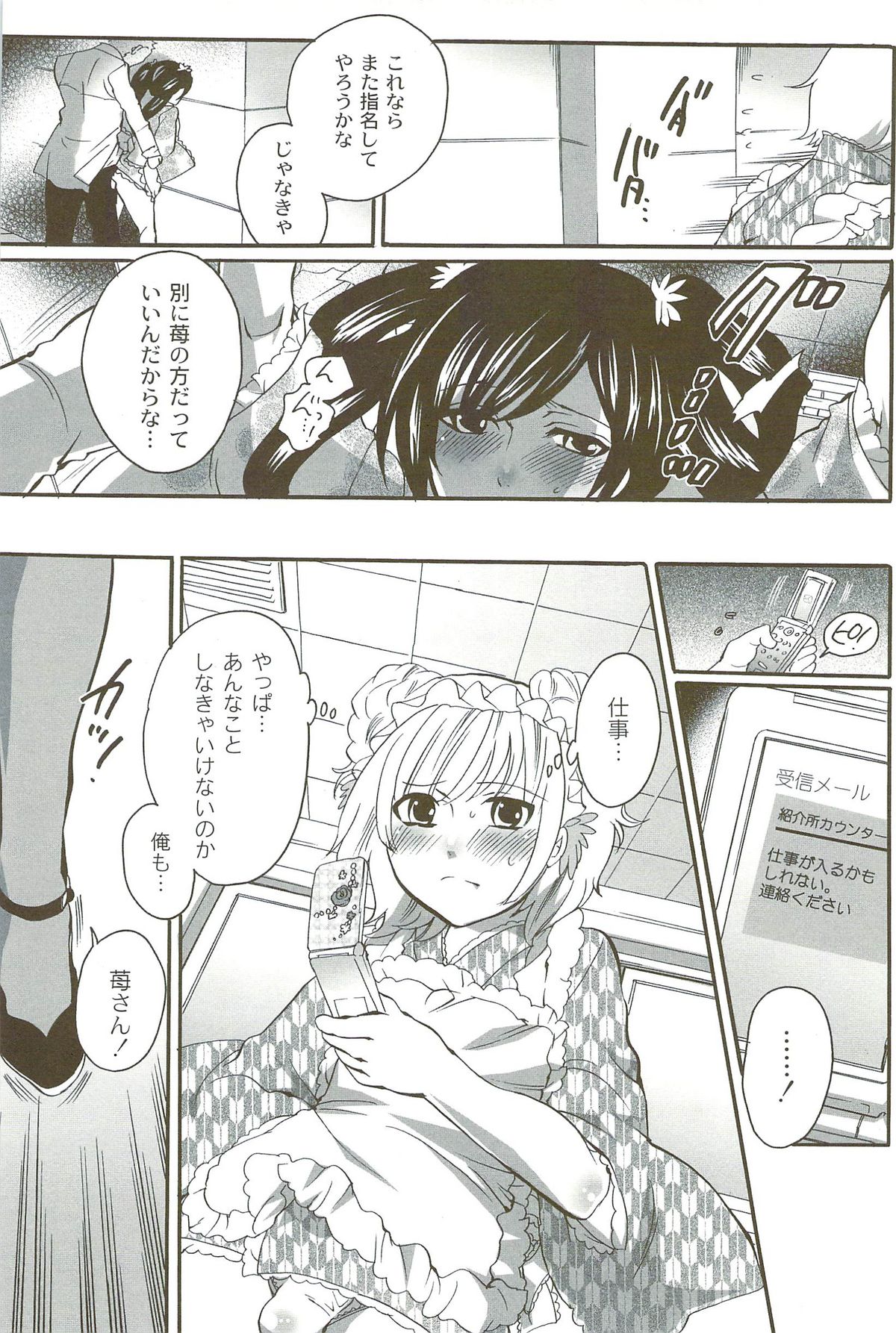 [命わずか] 理想の女の子