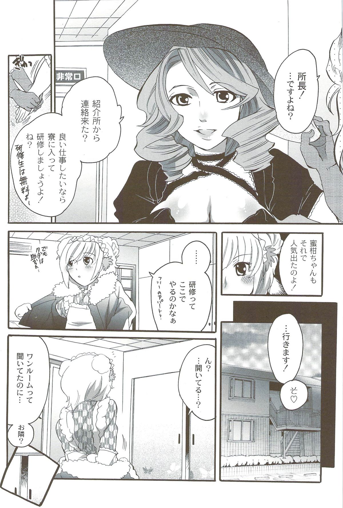 [命わずか] 理想の女の子