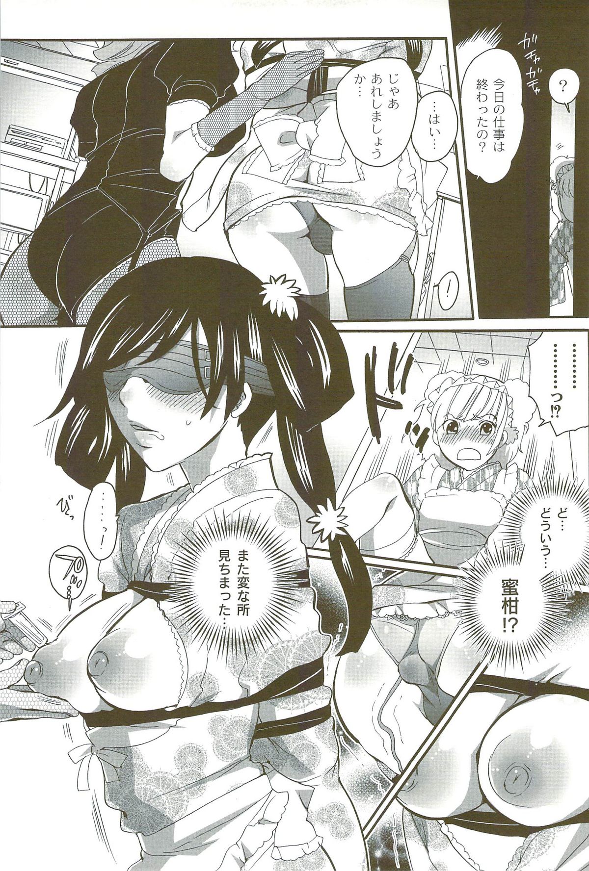 [命わずか] 理想の女の子