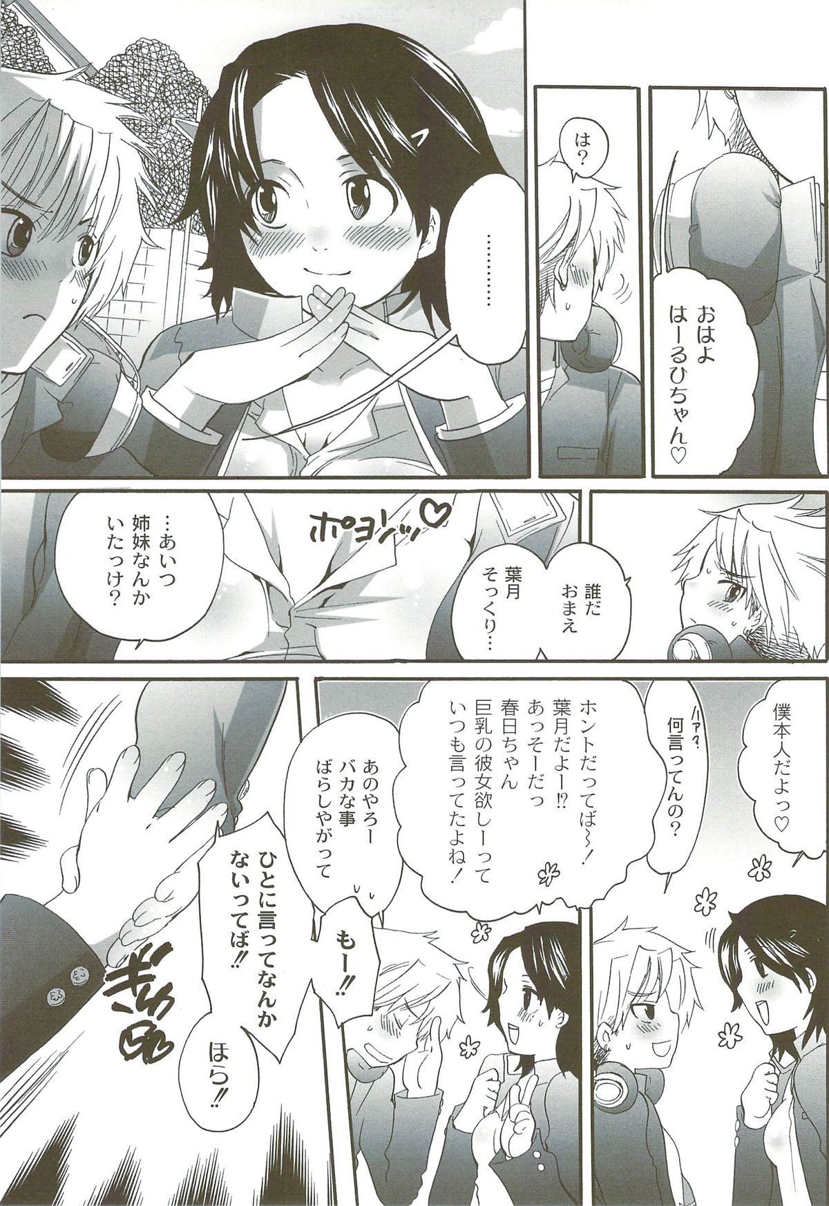 [命わずか] 理想の女の子