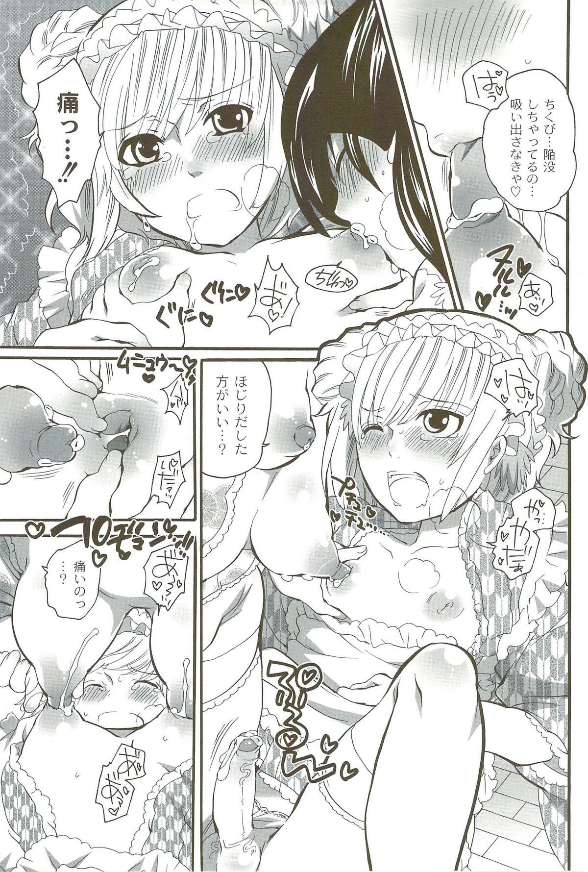 [命わずか] 理想の女の子