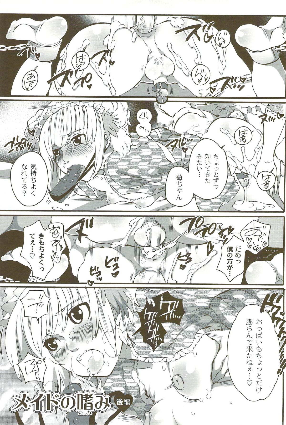 [命わずか] 理想の女の子