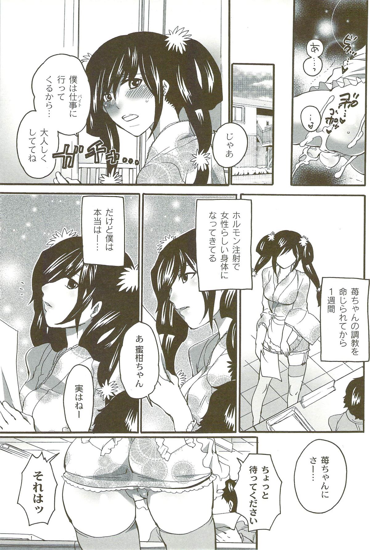 [命わずか] 理想の女の子