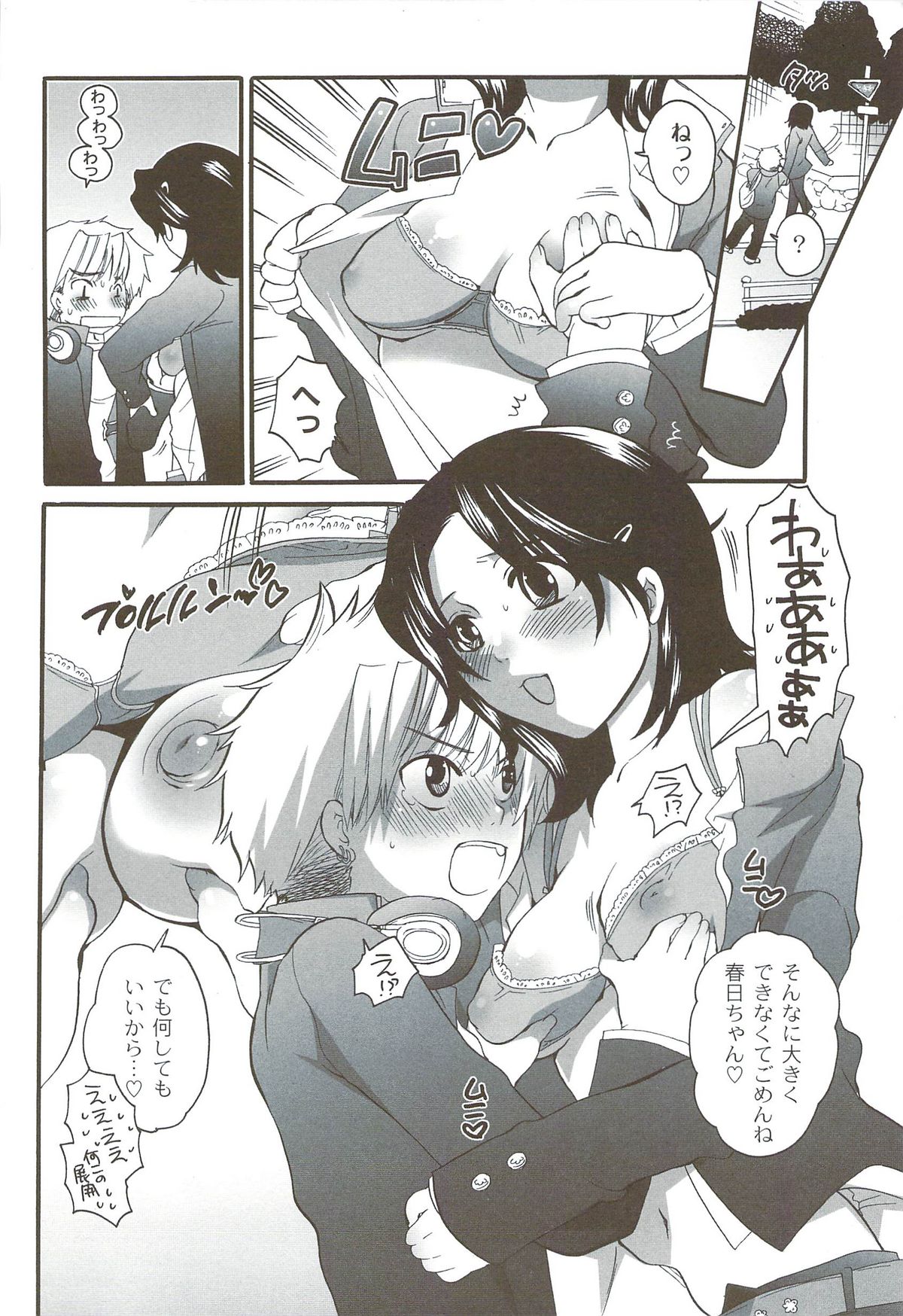[命わずか] 理想の女の子