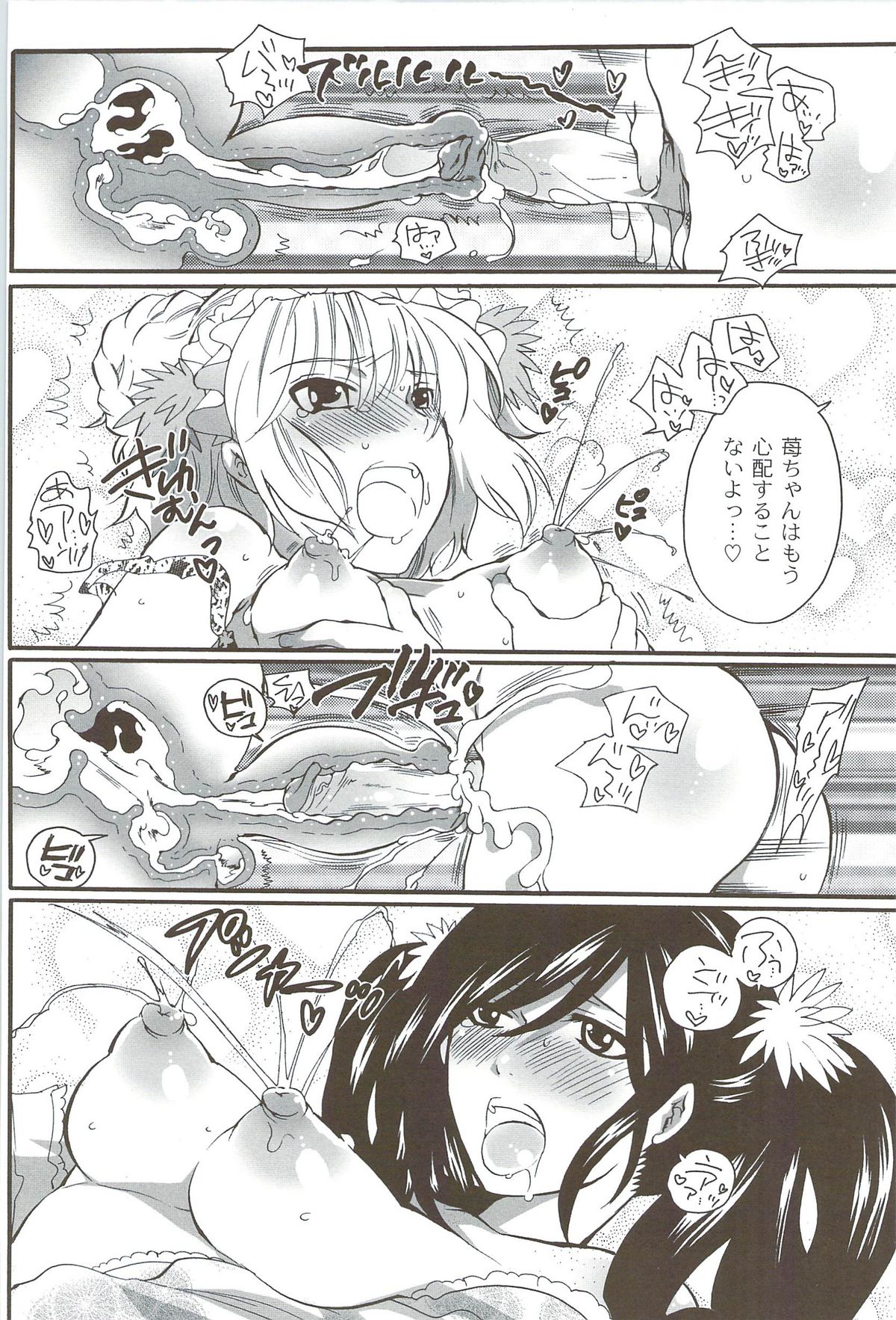 [命わずか] 理想の女の子