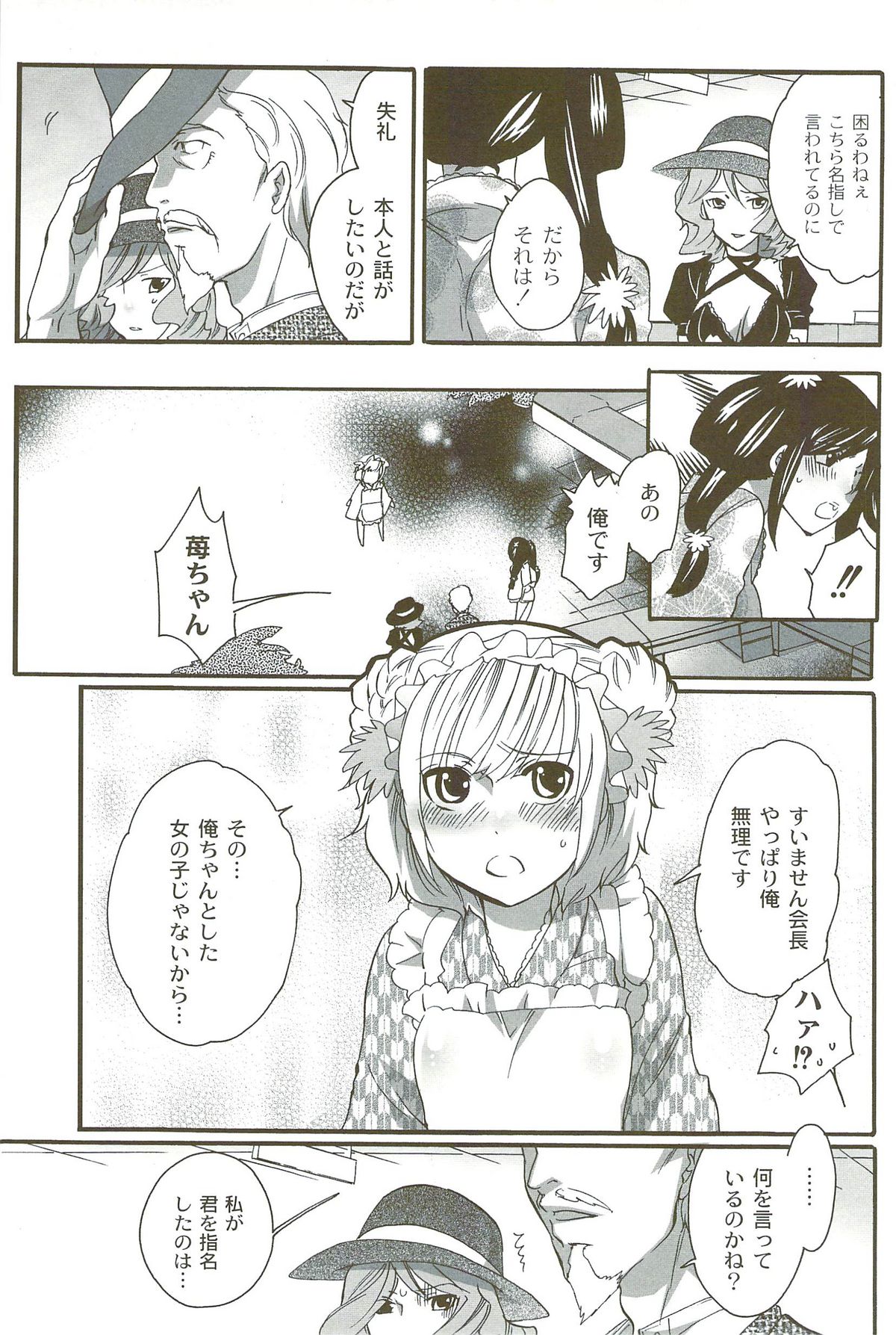 [命わずか] 理想の女の子