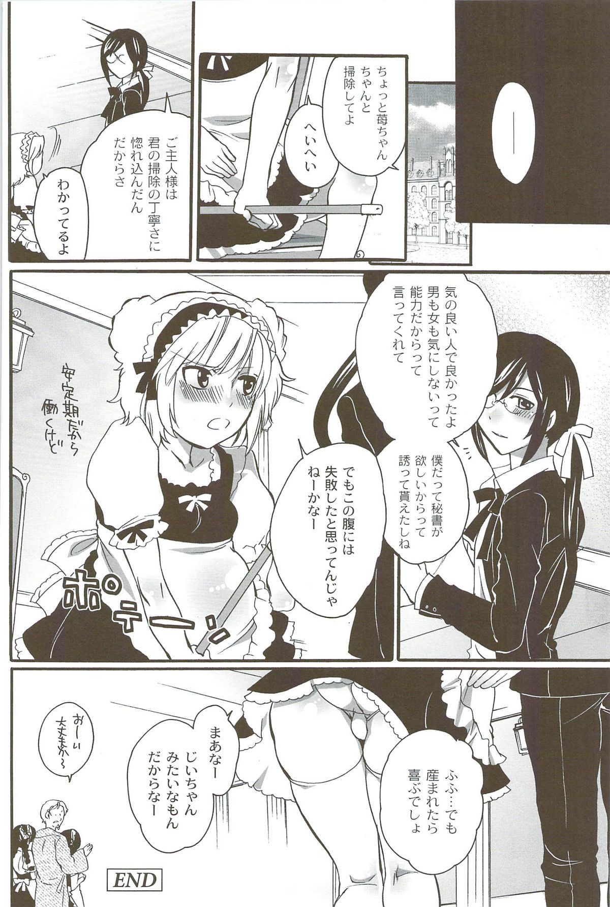 [命わずか] 理想の女の子