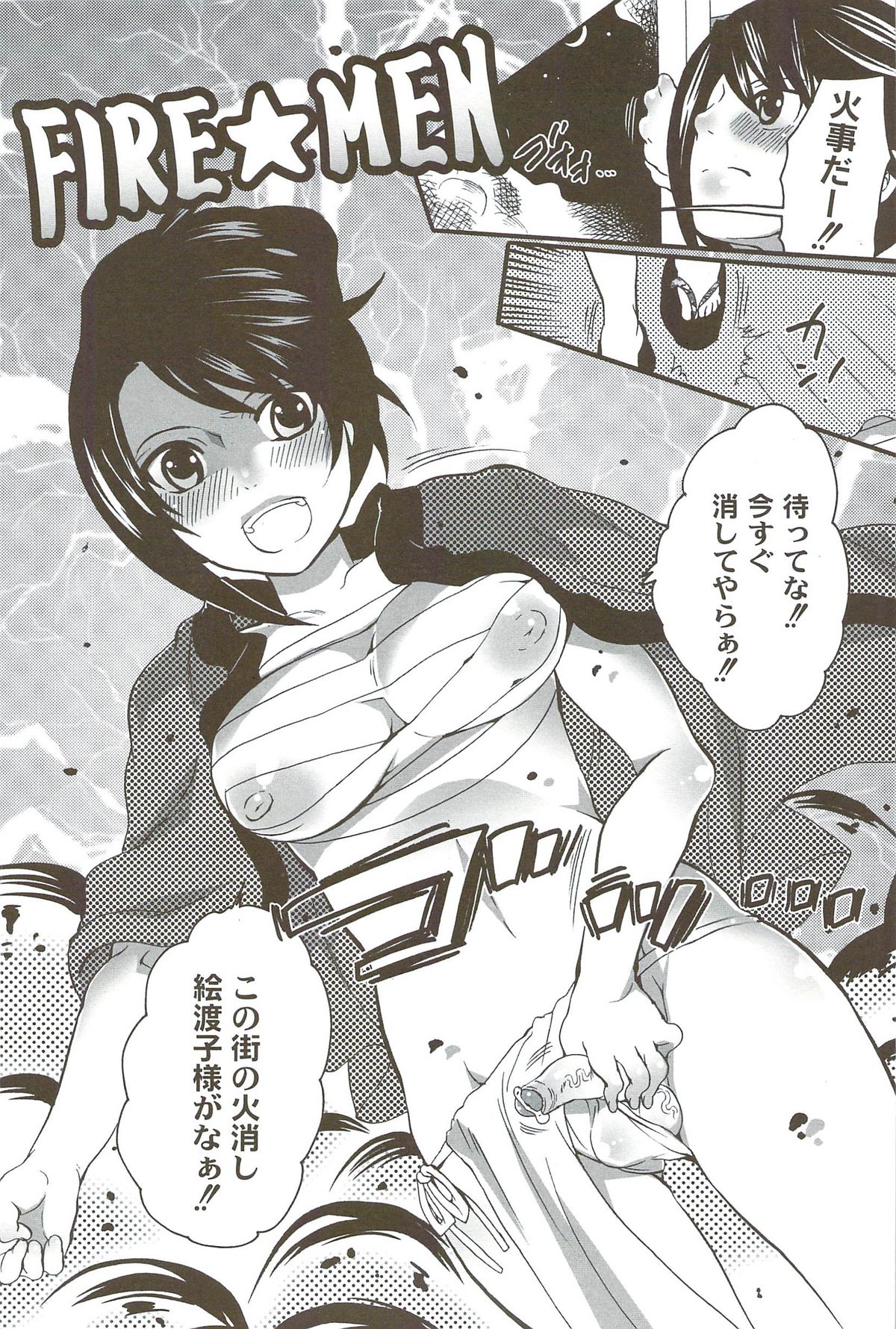 [命わずか] 理想の女の子
