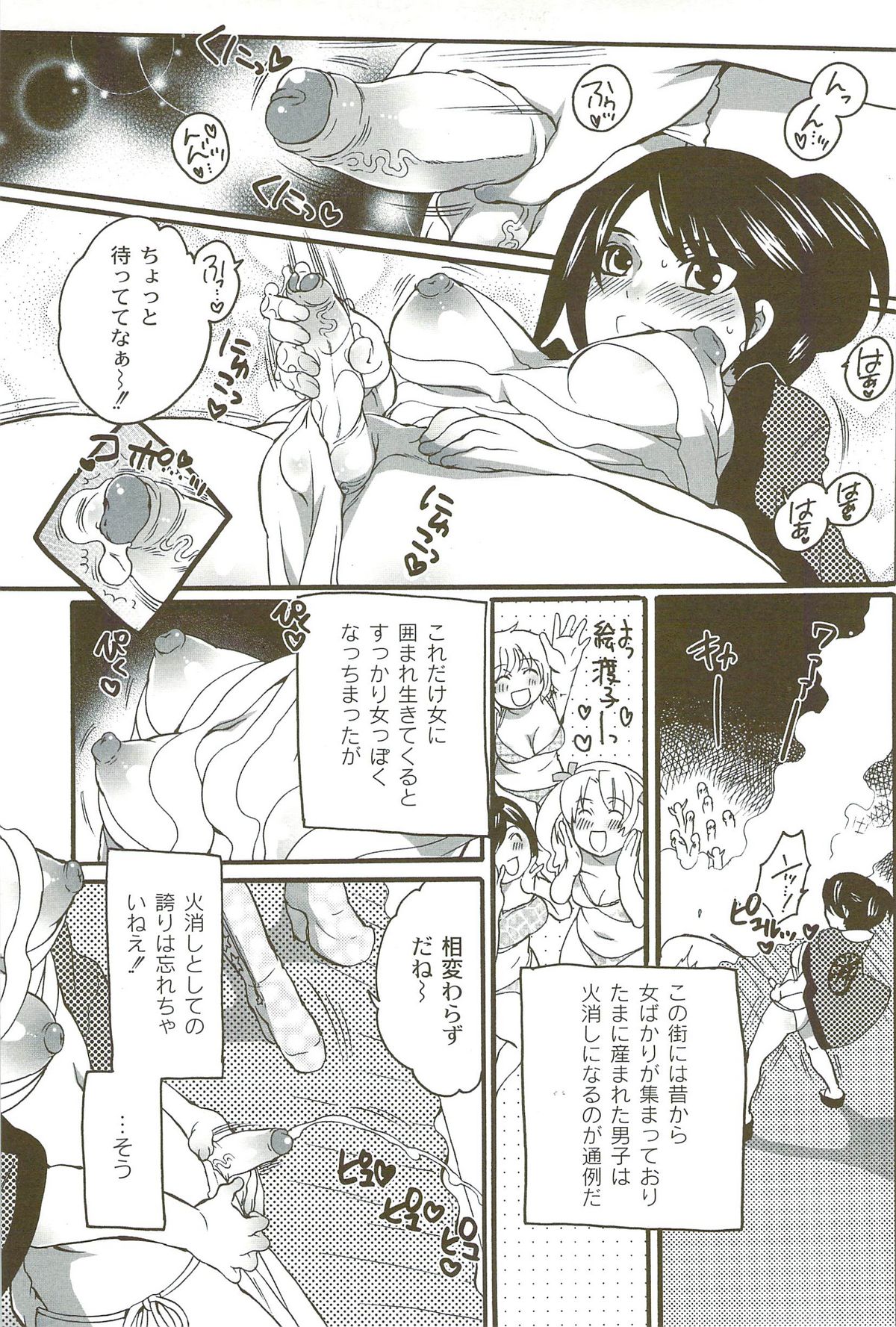 [命わずか] 理想の女の子