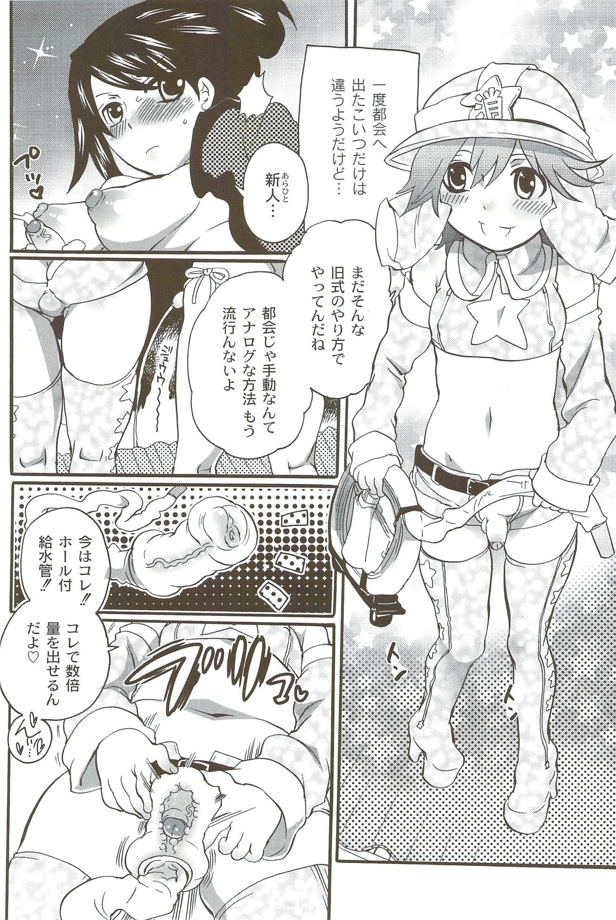 [命わずか] 理想の女の子