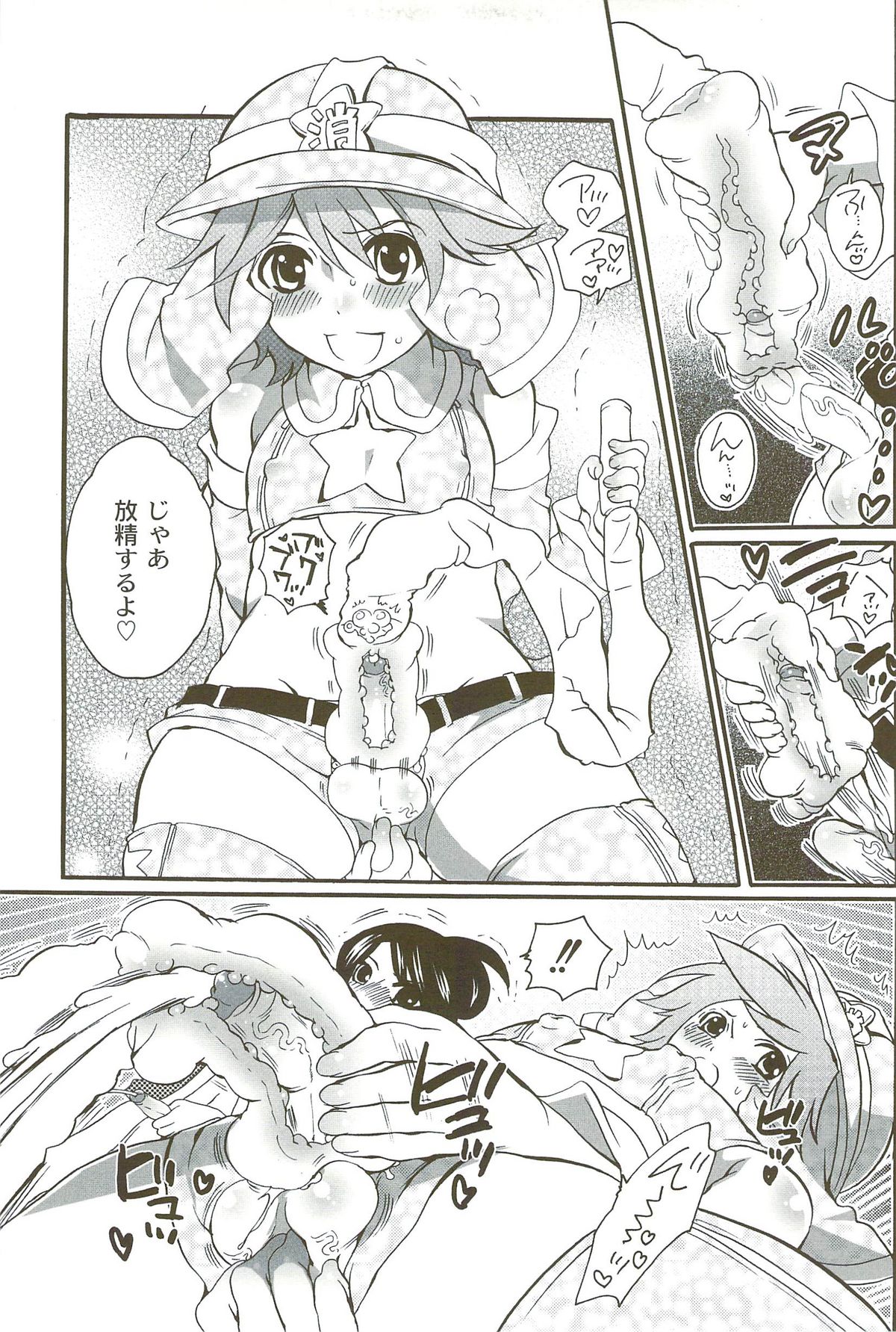 [命わずか] 理想の女の子
