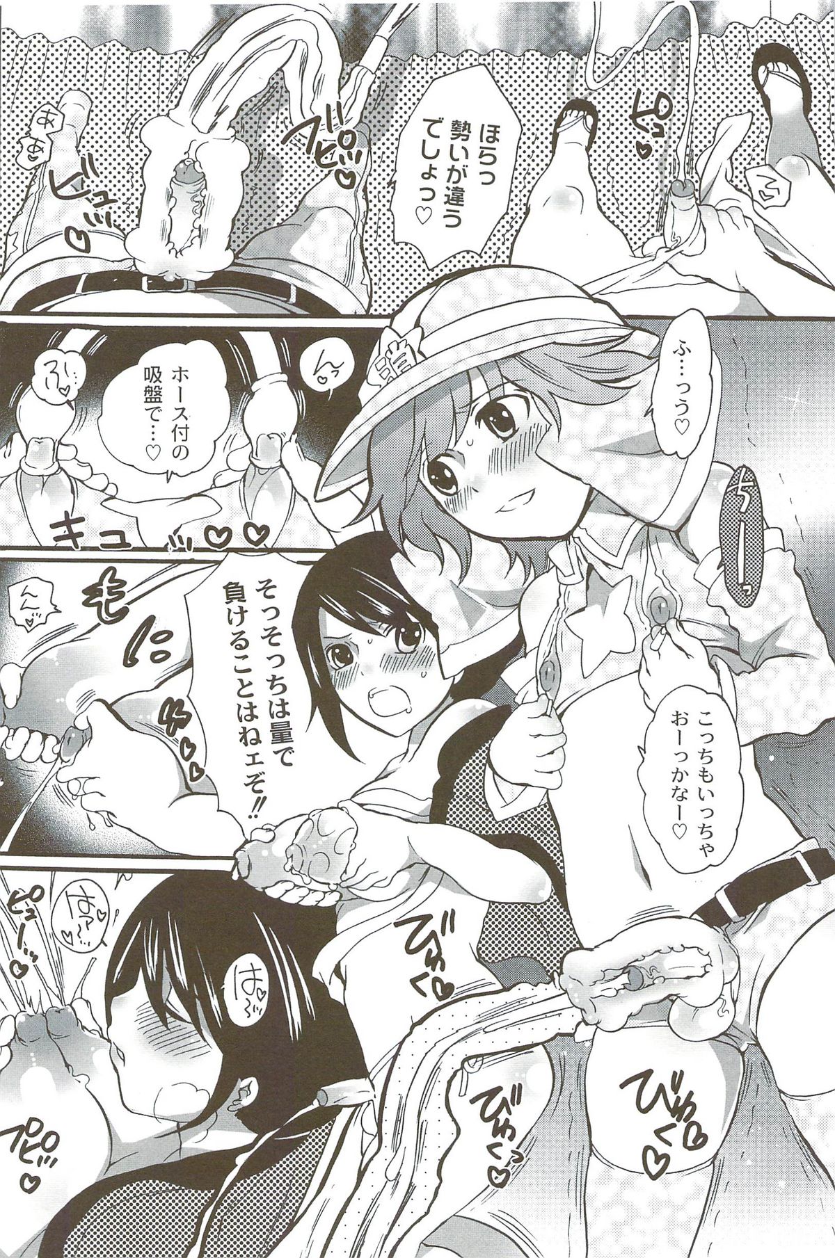 [命わずか] 理想の女の子