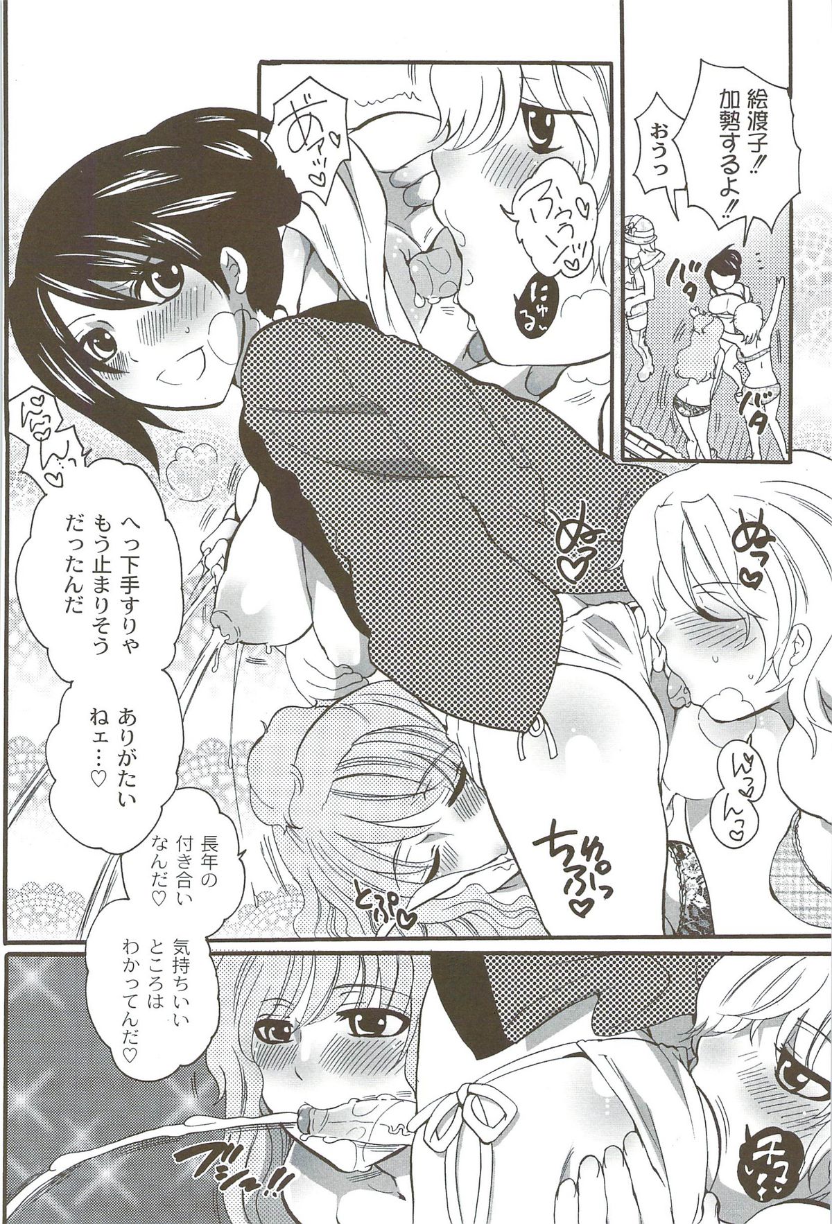 [命わずか] 理想の女の子