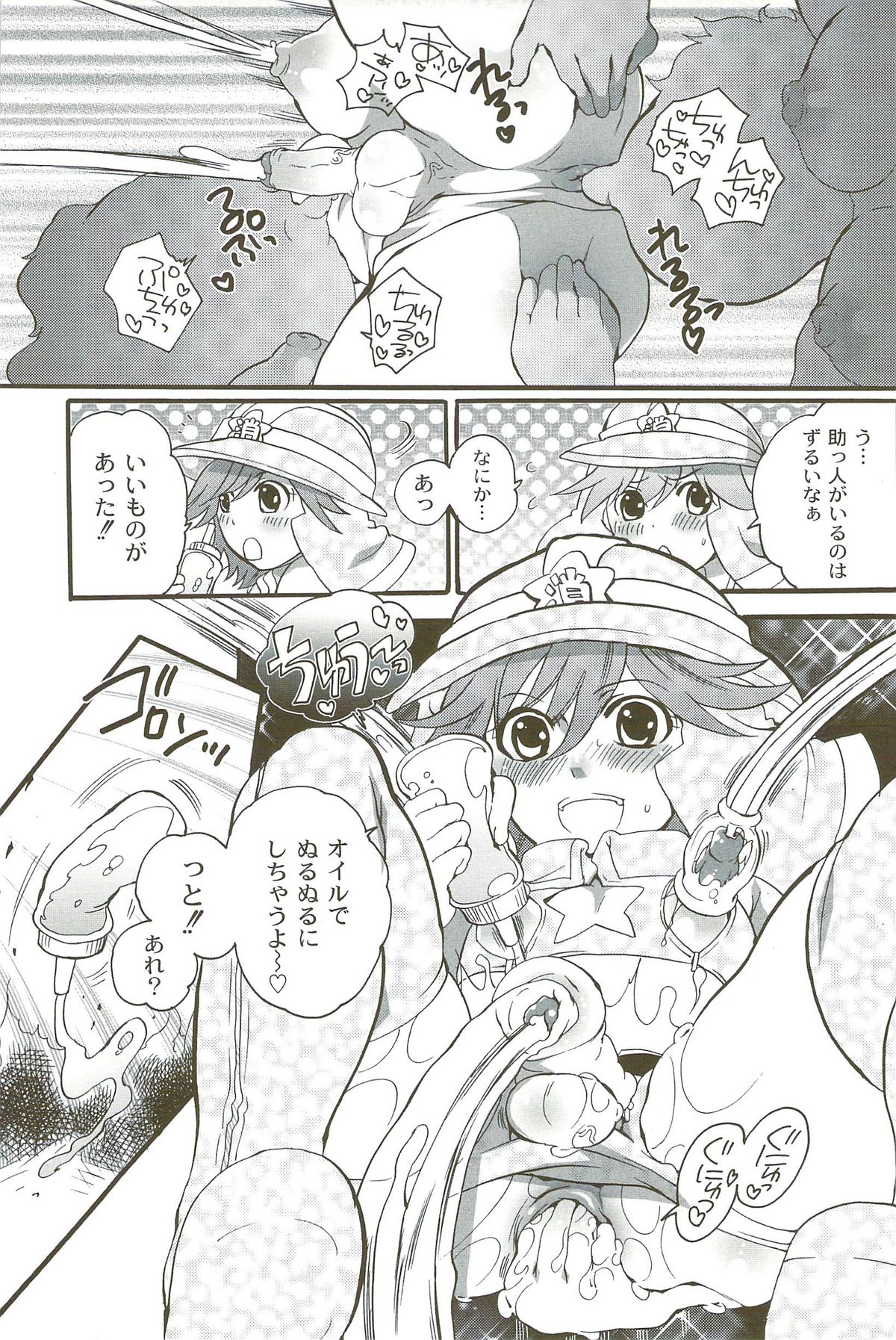 [命わずか] 理想の女の子