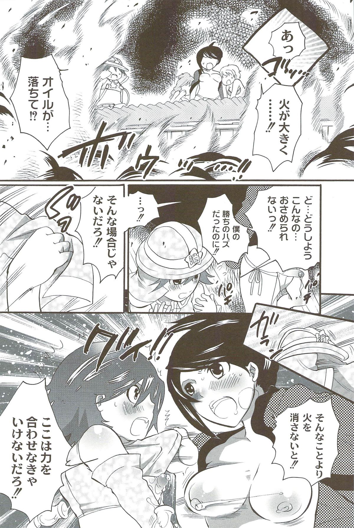 [命わずか] 理想の女の子