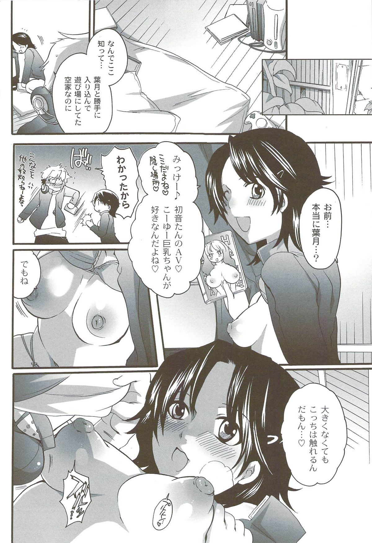 [命わずか] 理想の女の子