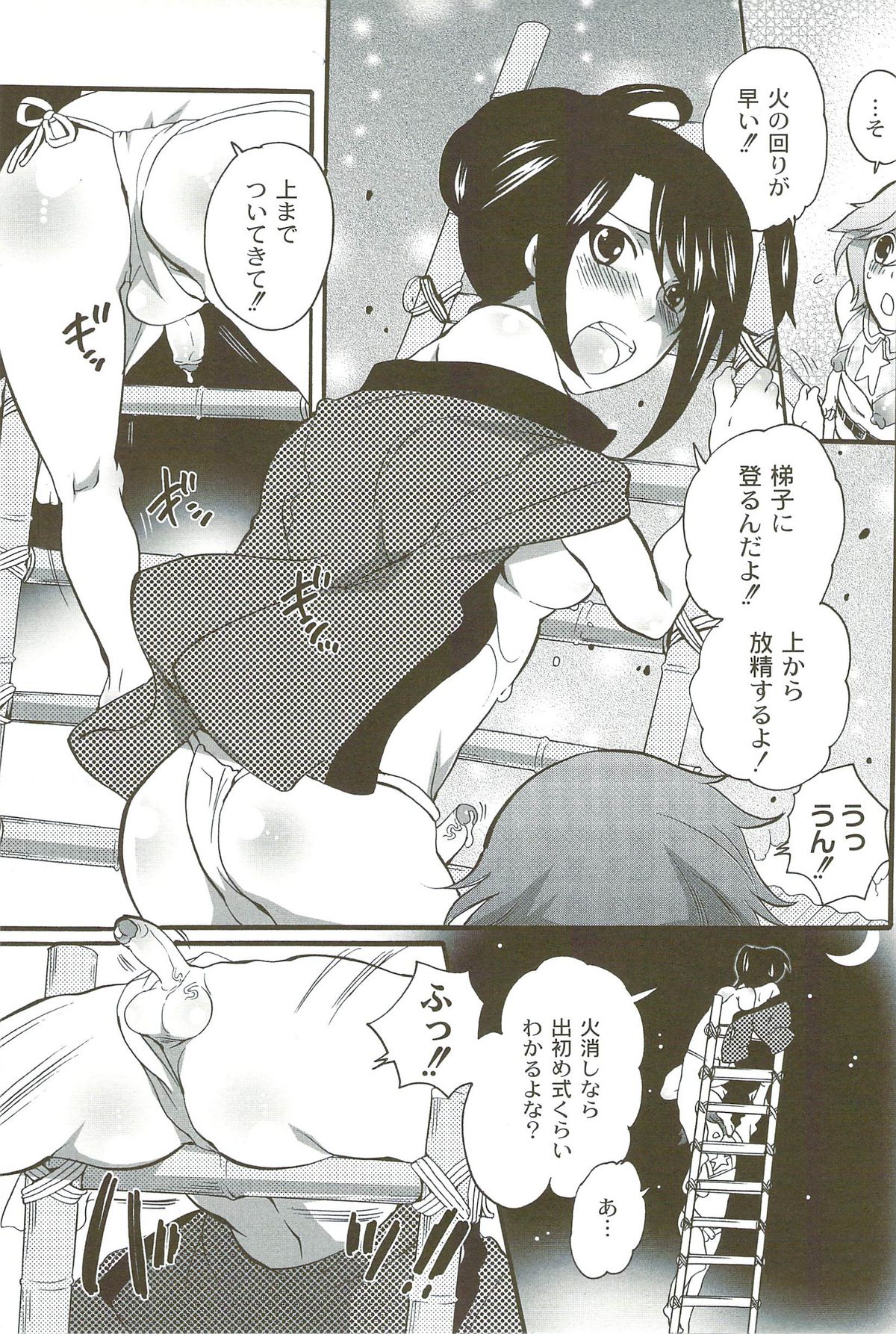 [命わずか] 理想の女の子