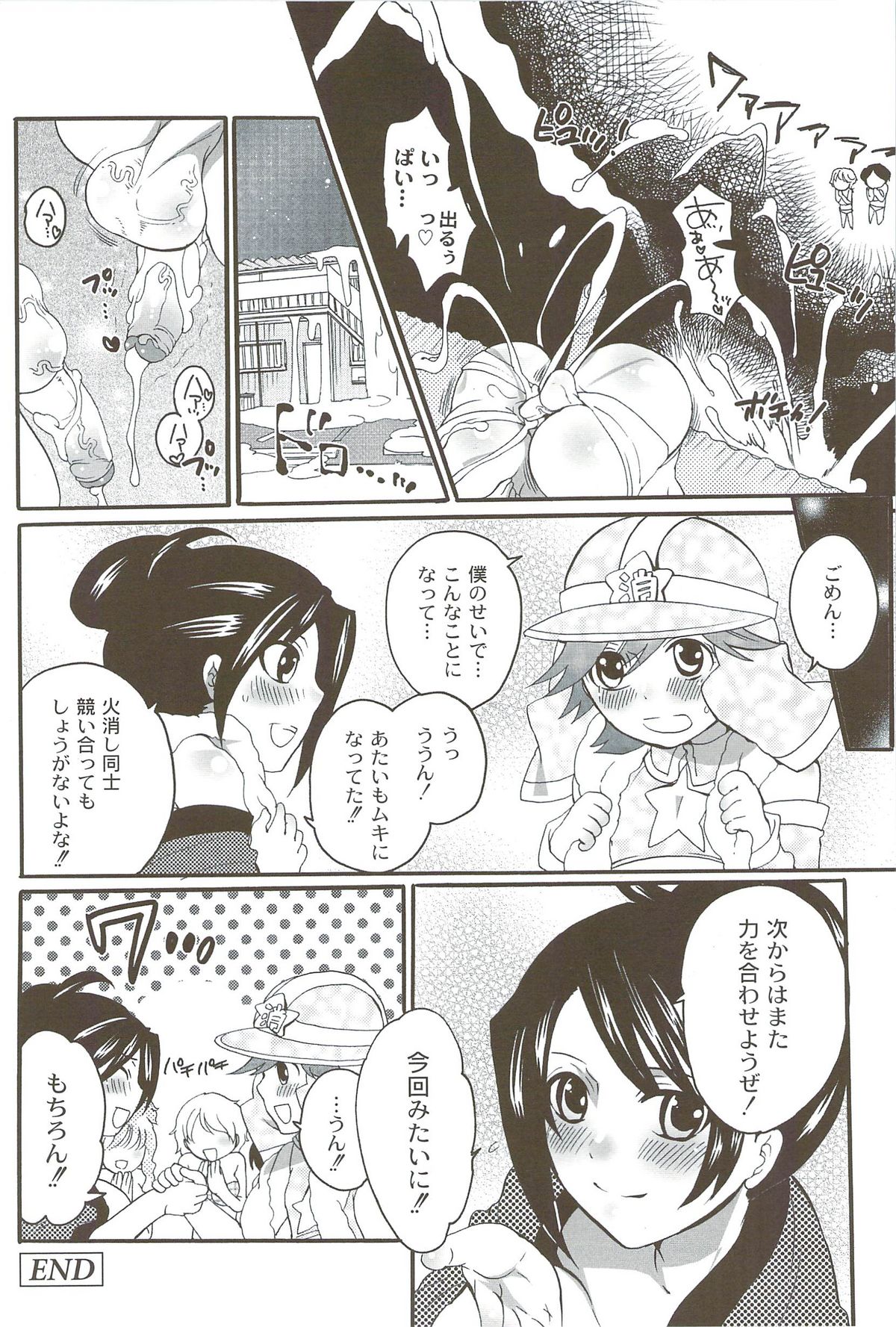 [命わずか] 理想の女の子