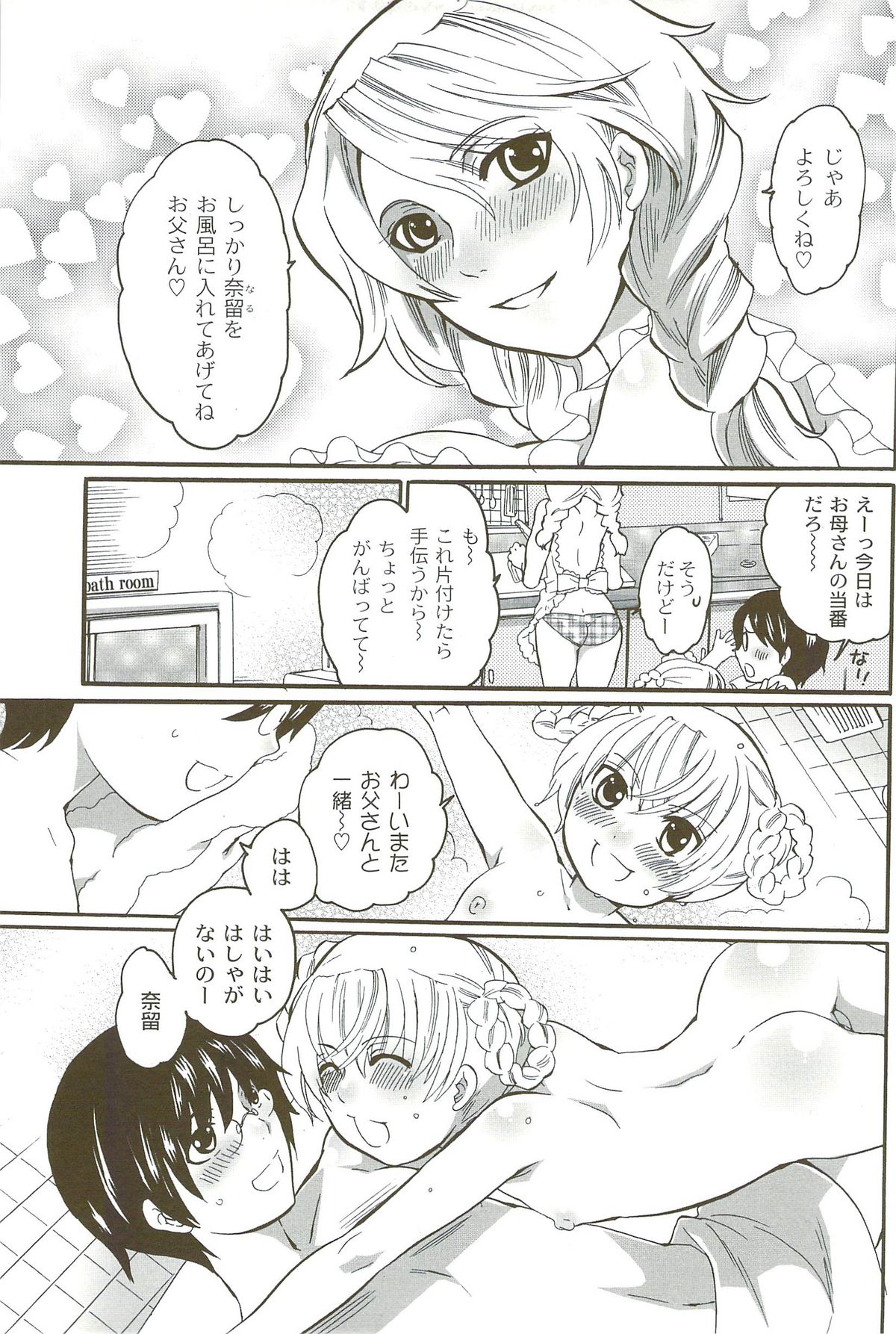 [命わずか] 理想の女の子