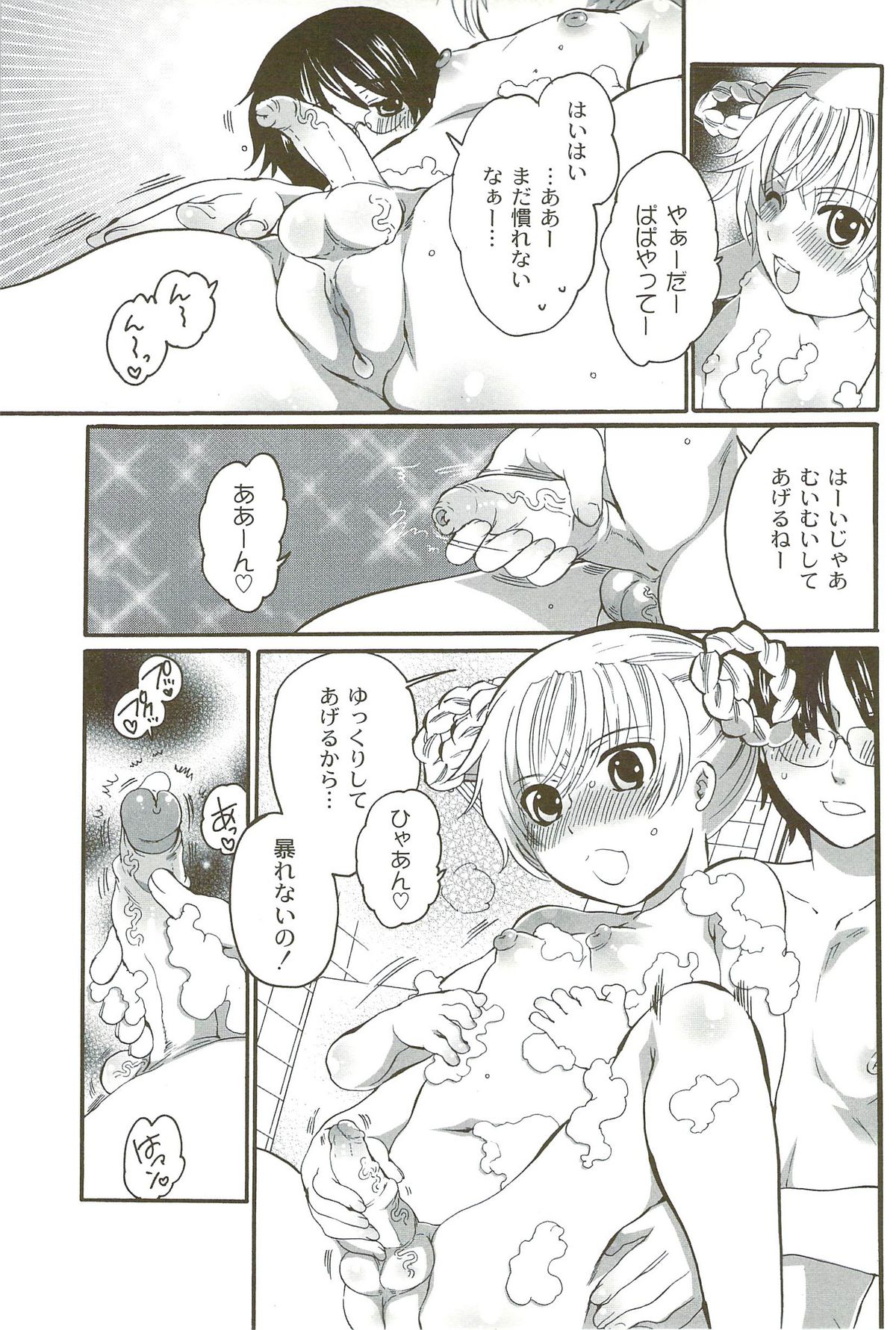 [命わずか] 理想の女の子