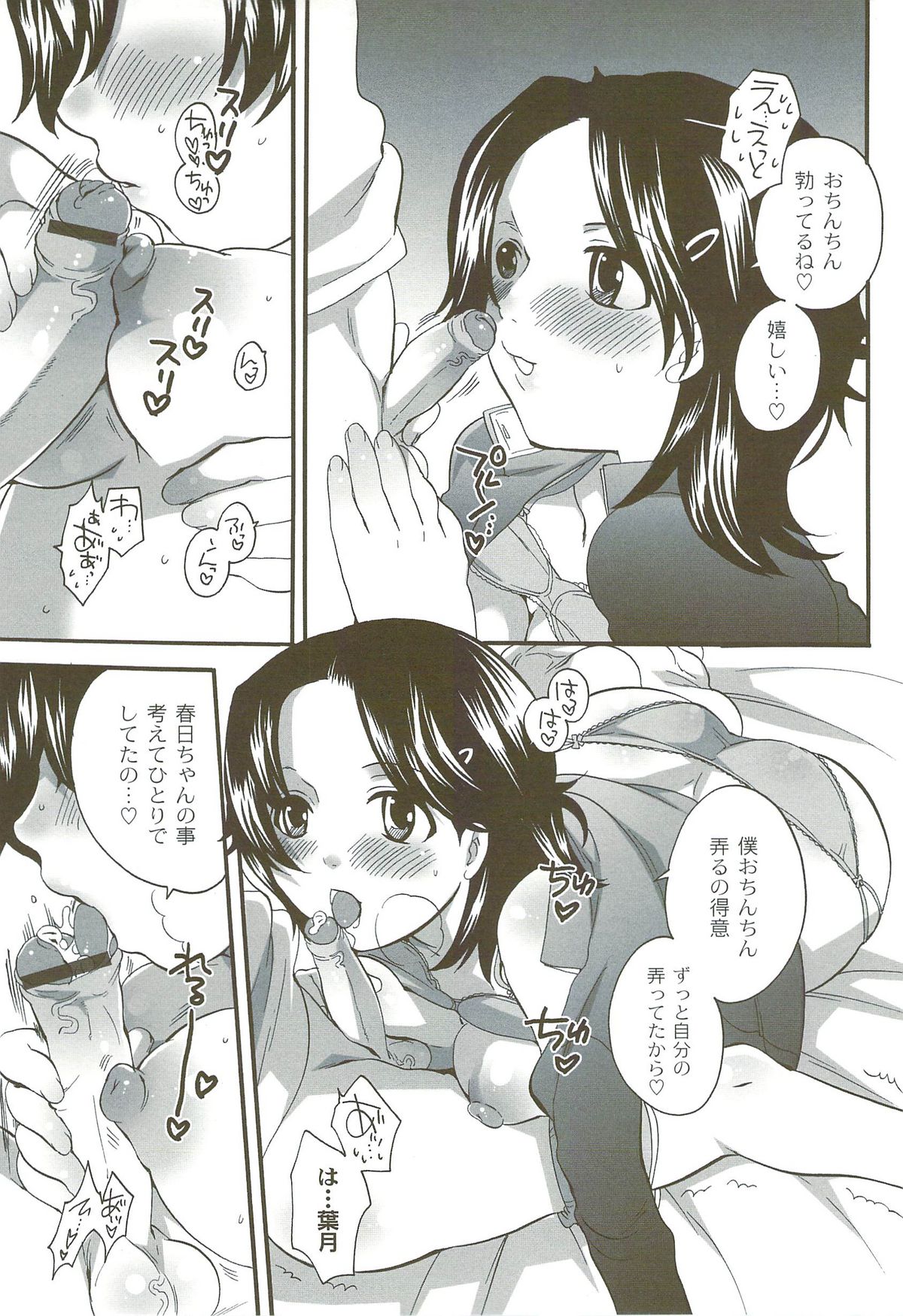 [命わずか] 理想の女の子