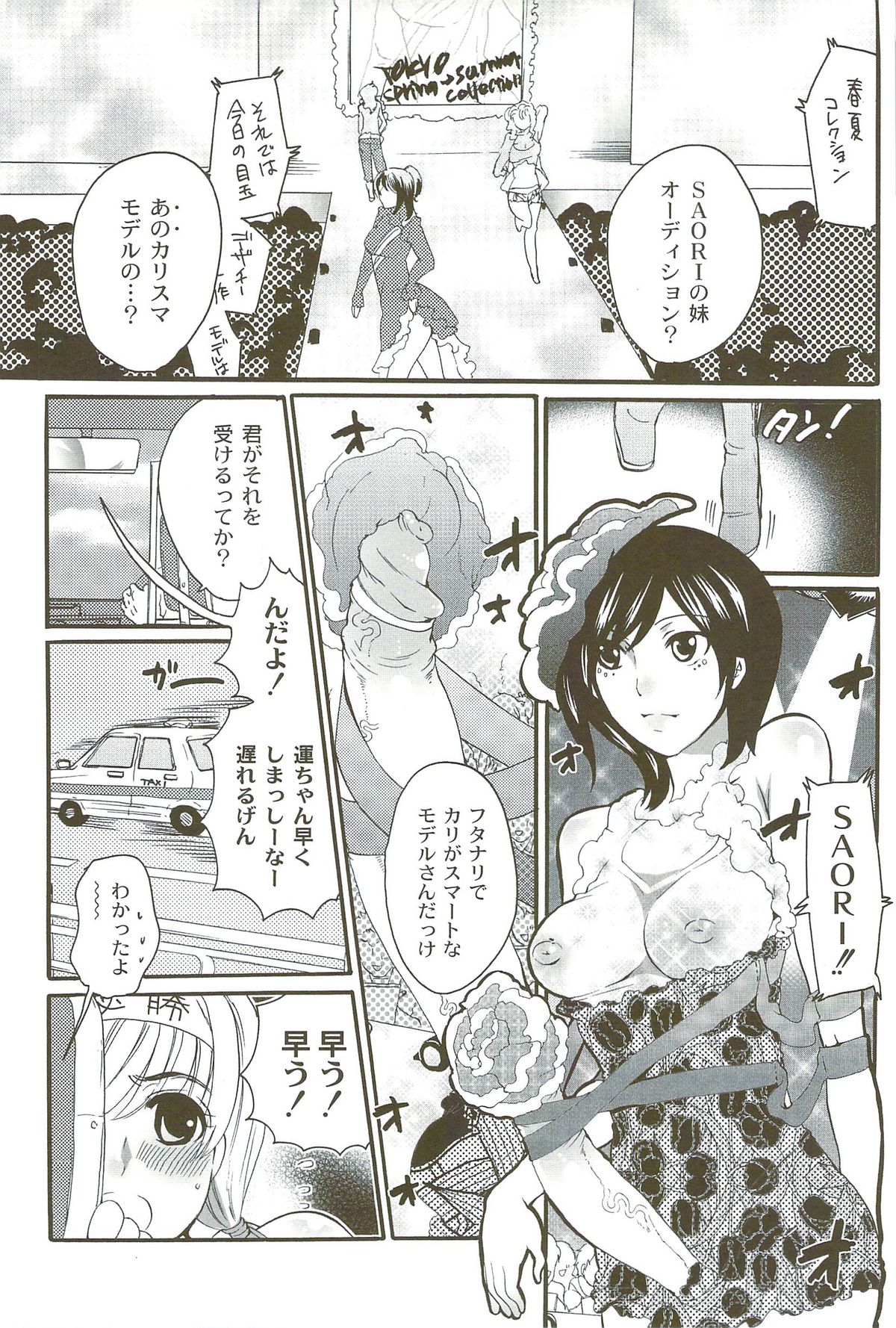 [命わずか] 理想の女の子