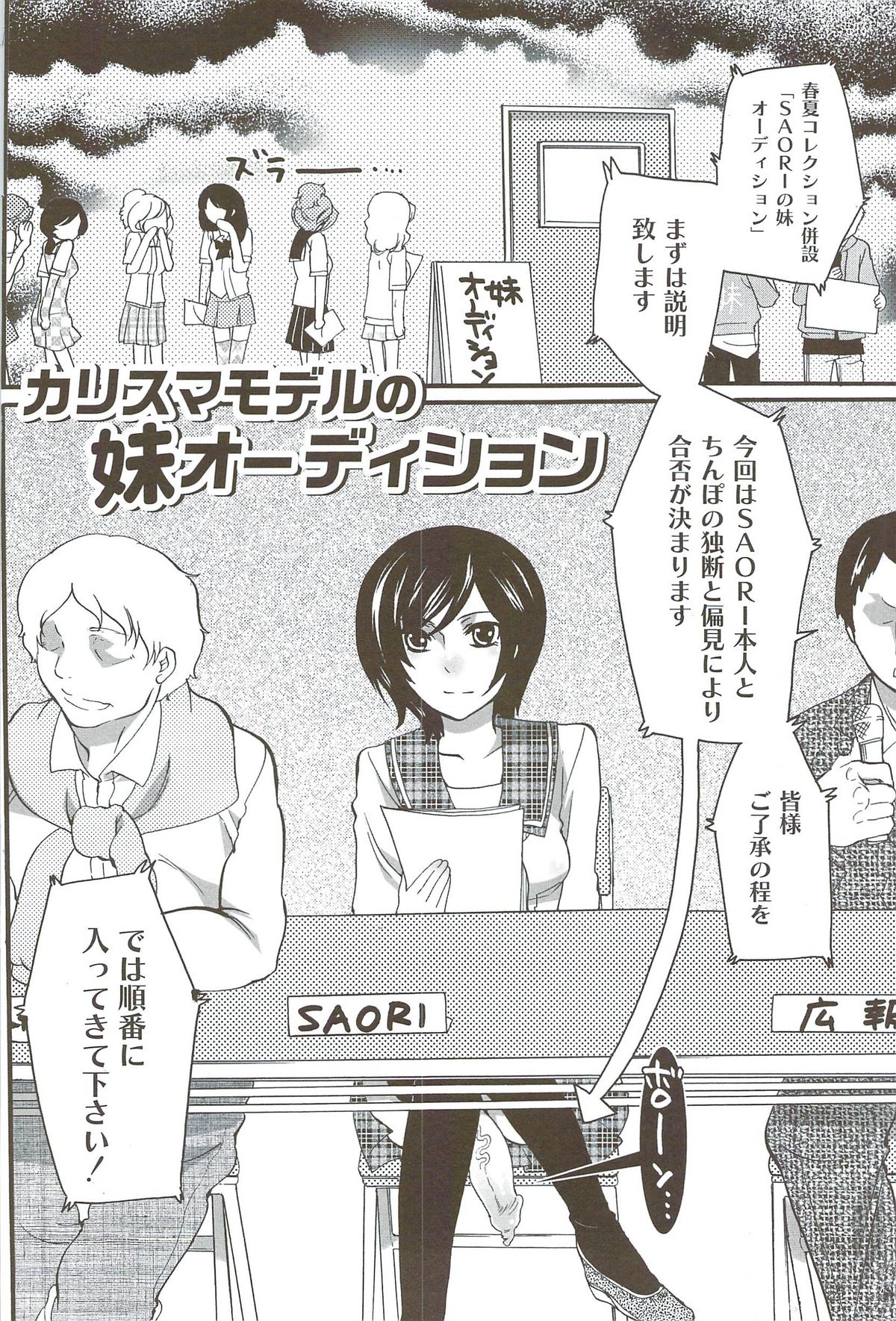 [命わずか] 理想の女の子