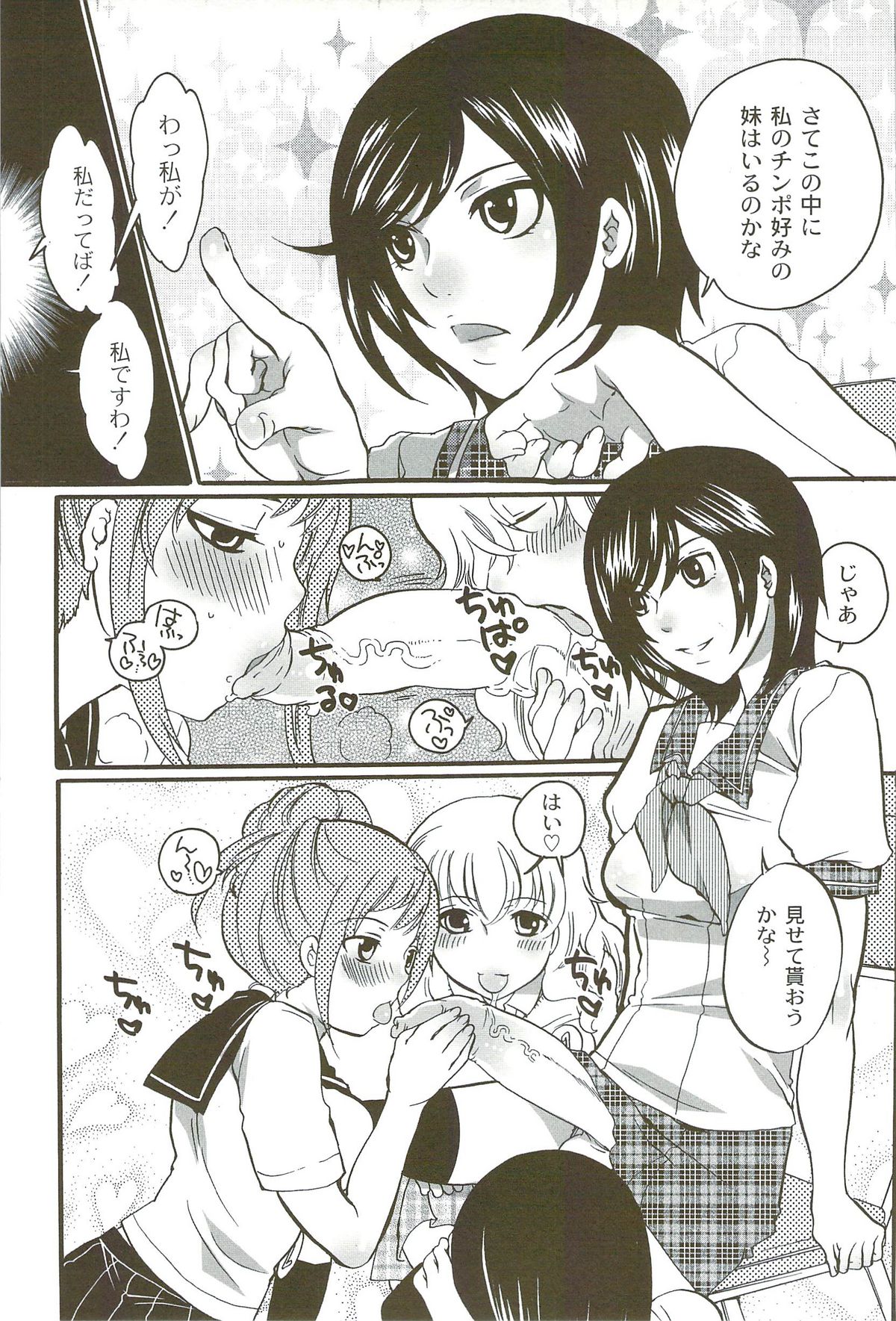 [命わずか] 理想の女の子
