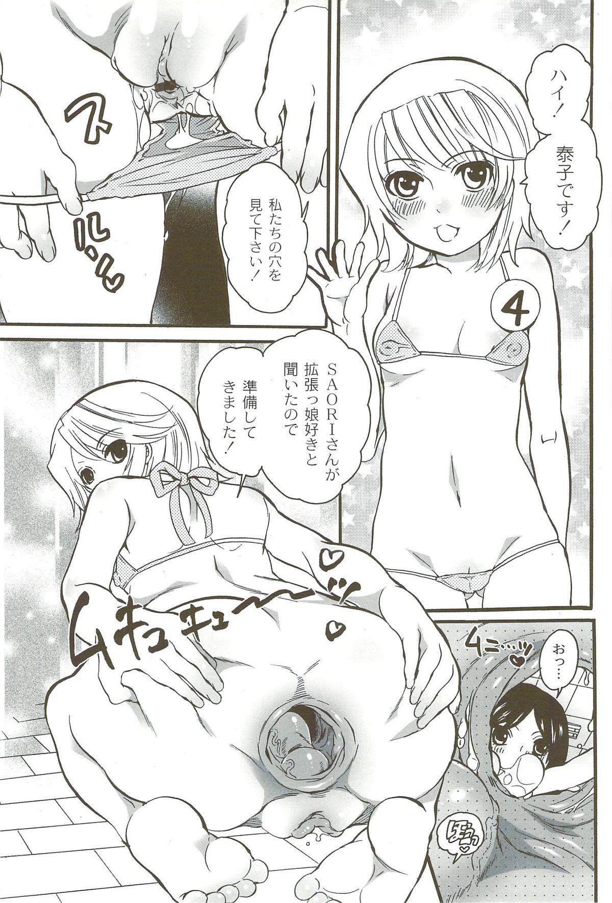[命わずか] 理想の女の子