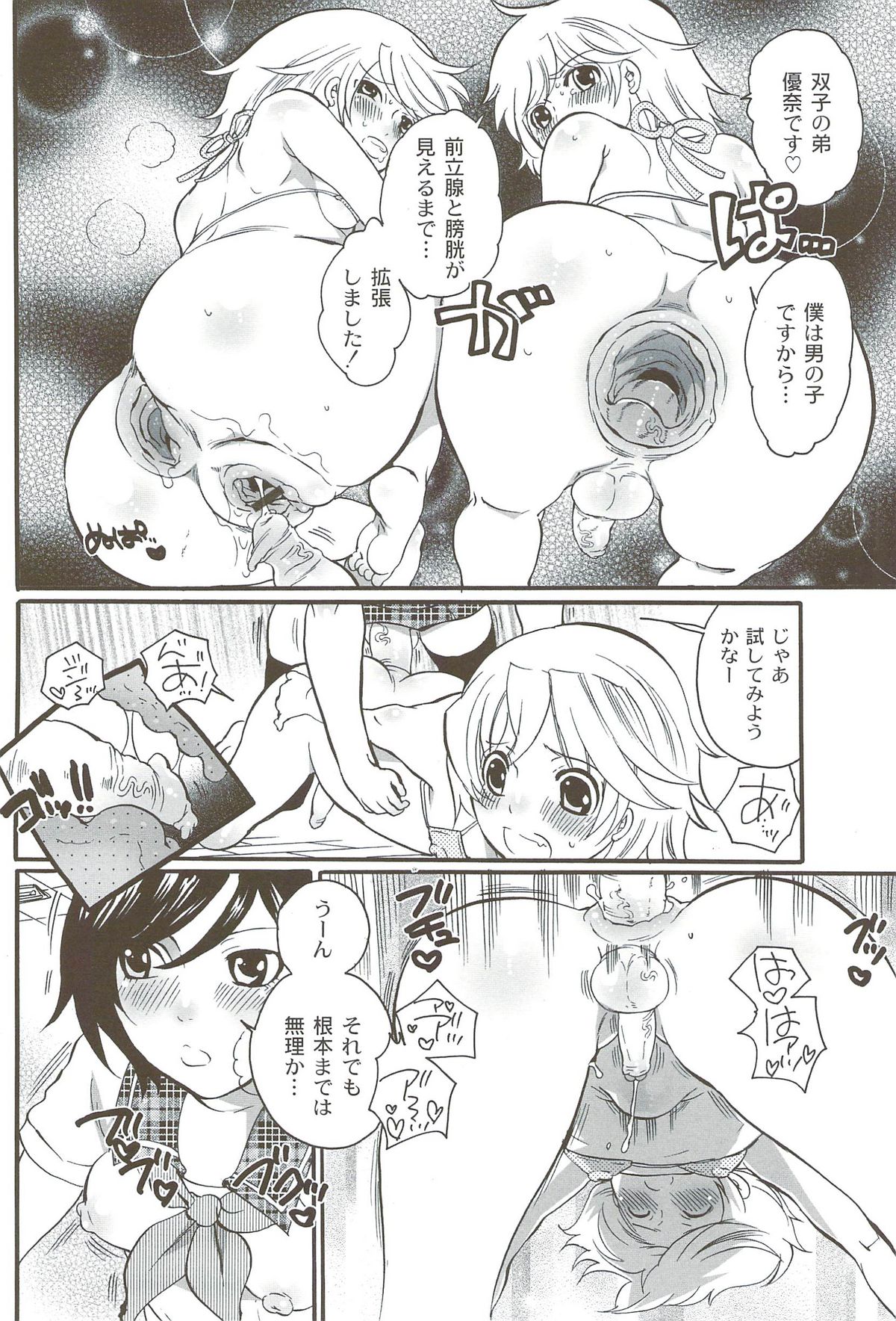 [命わずか] 理想の女の子