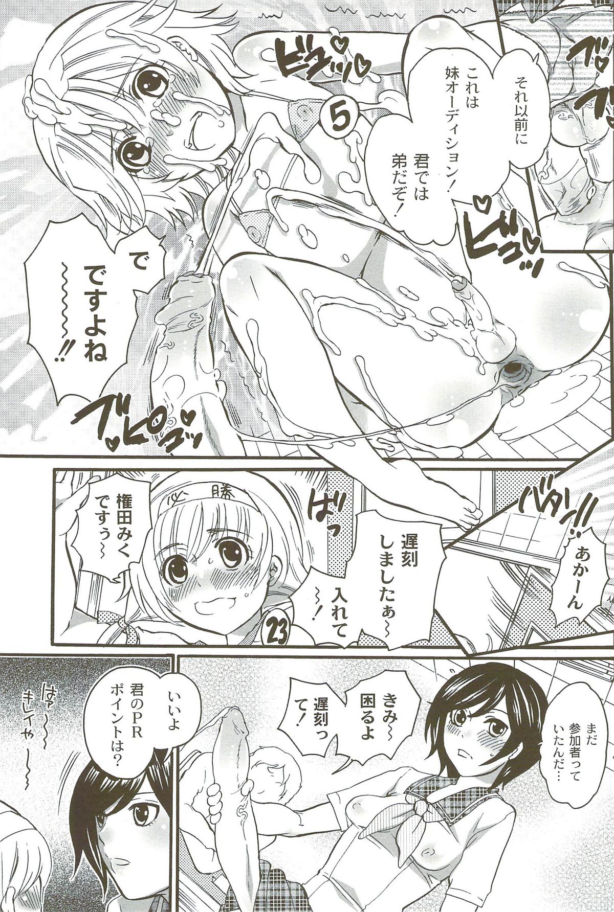 [命わずか] 理想の女の子