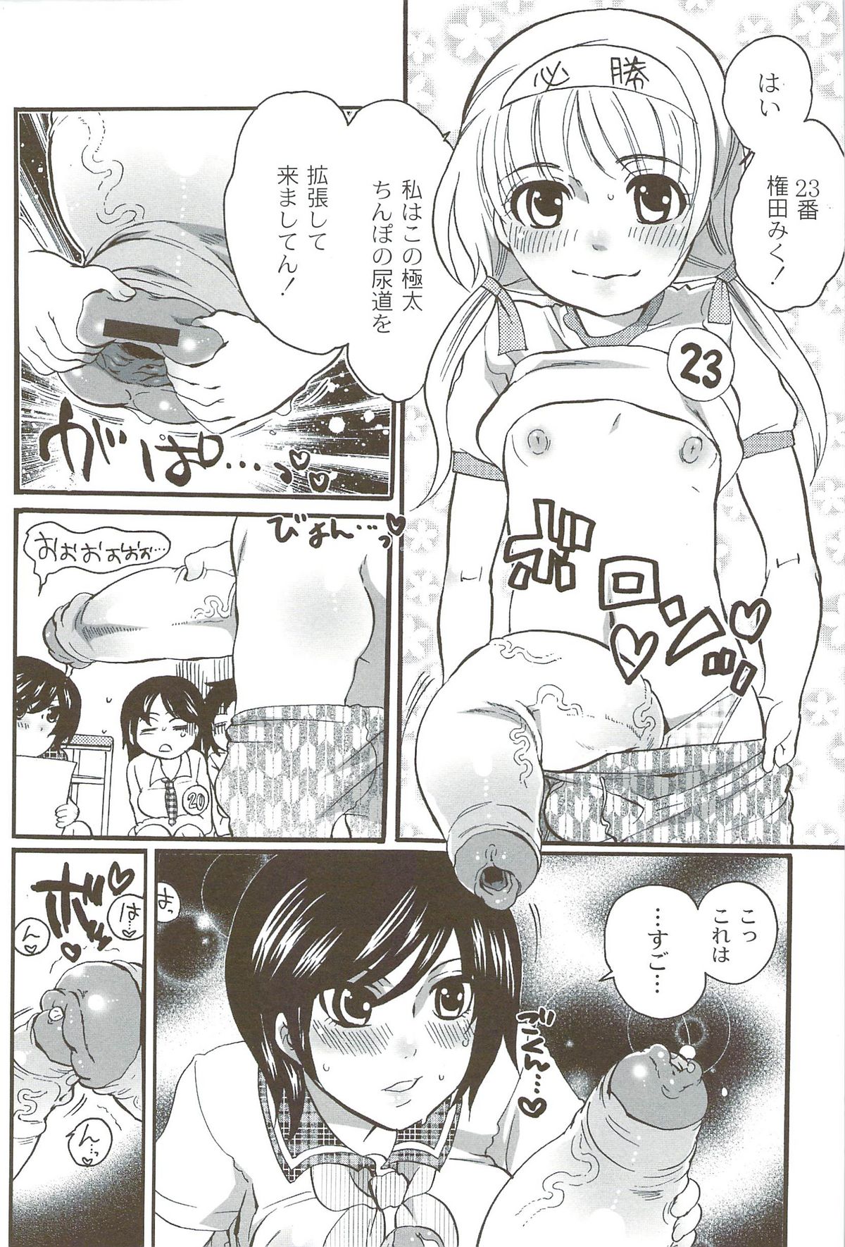 [命わずか] 理想の女の子