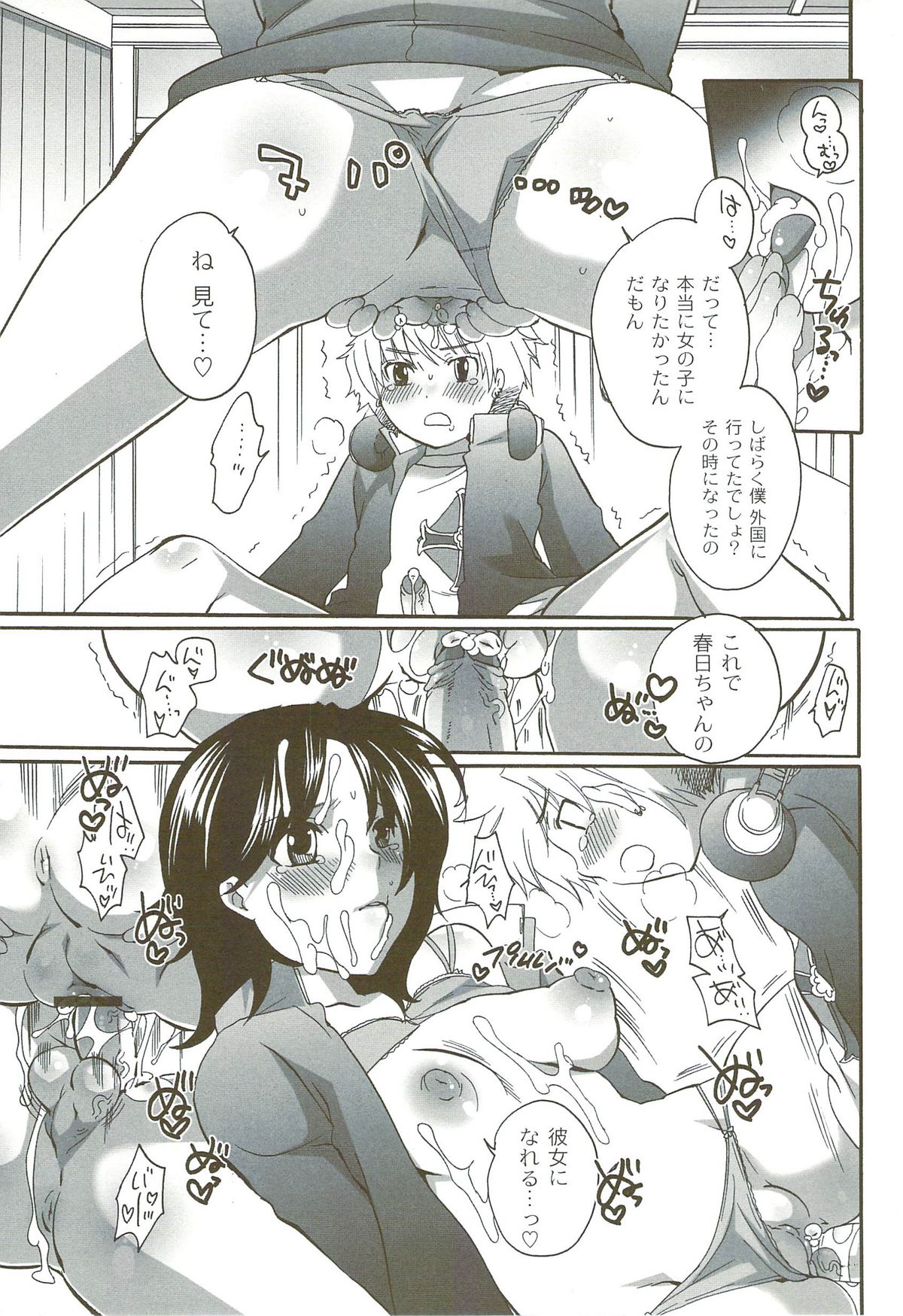 [命わずか] 理想の女の子