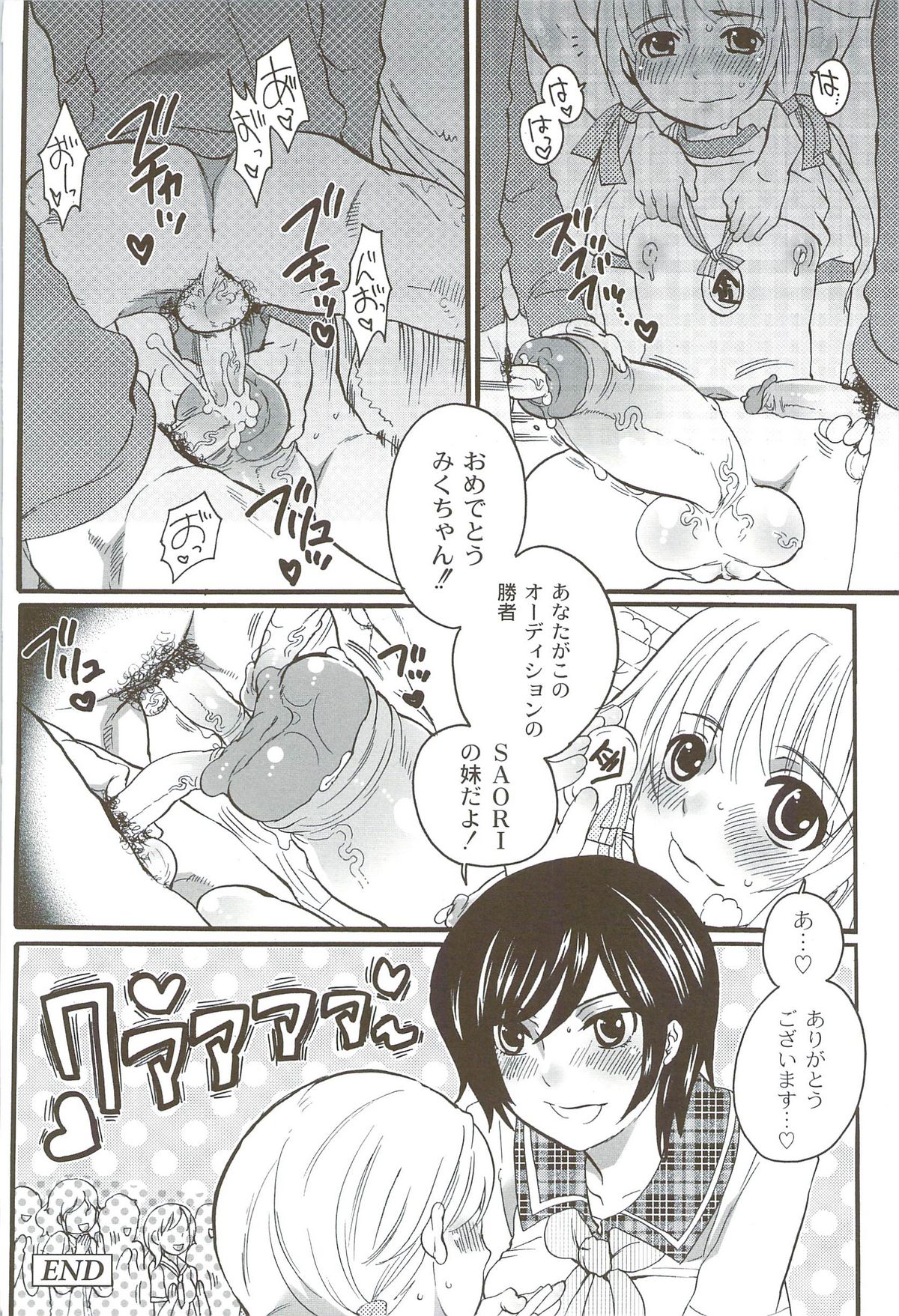 [命わずか] 理想の女の子