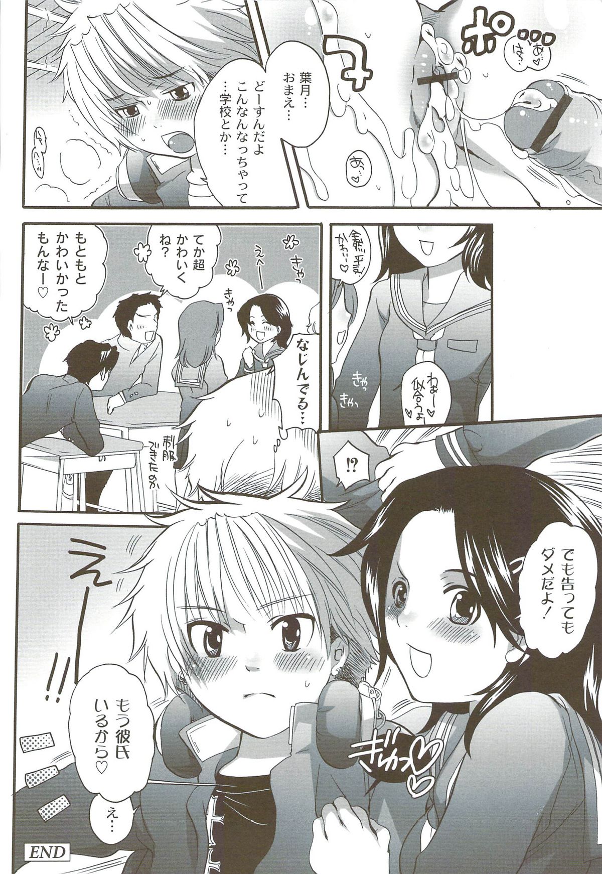 [命わずか] 理想の女の子