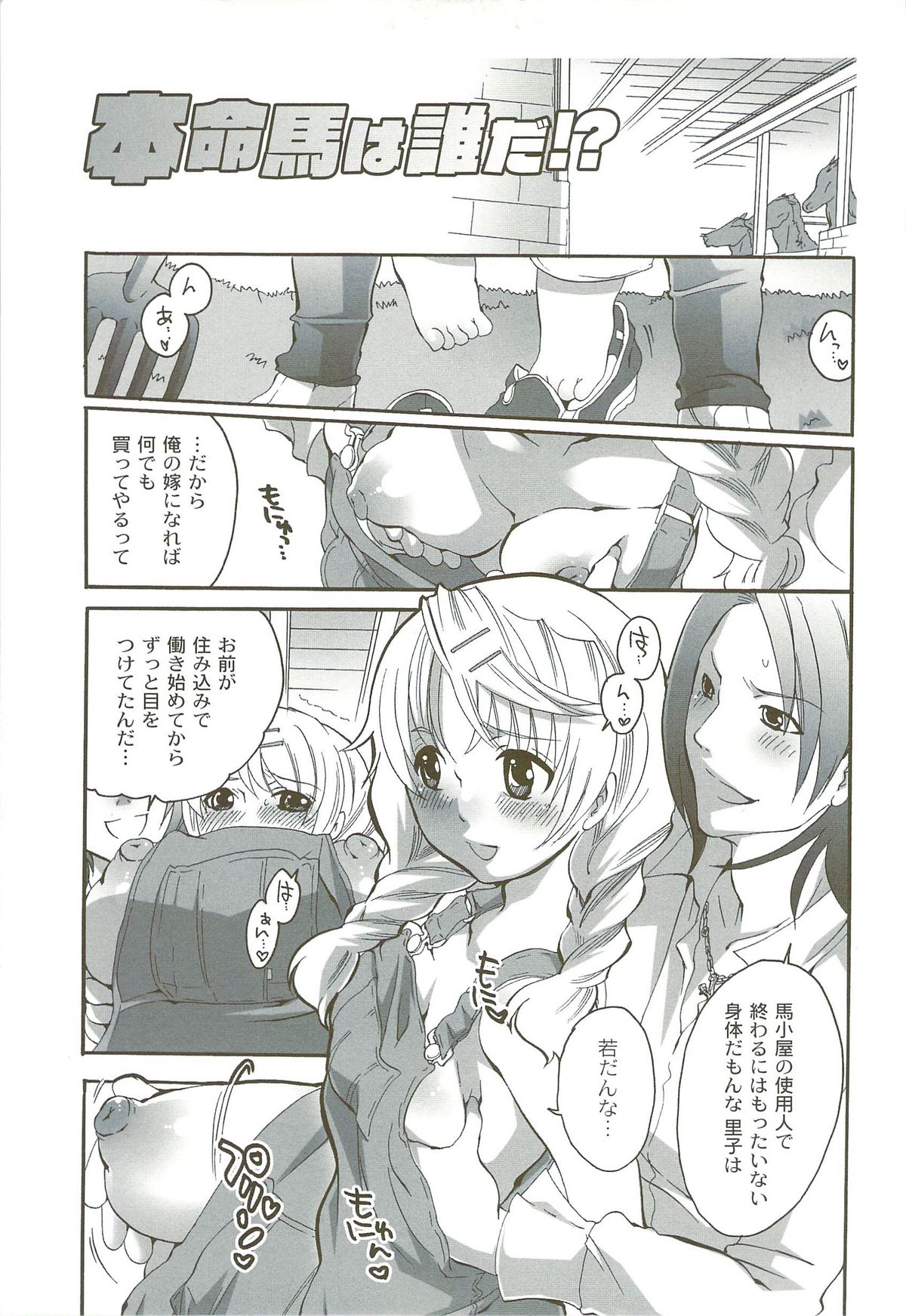 [命わずか] 理想の女の子