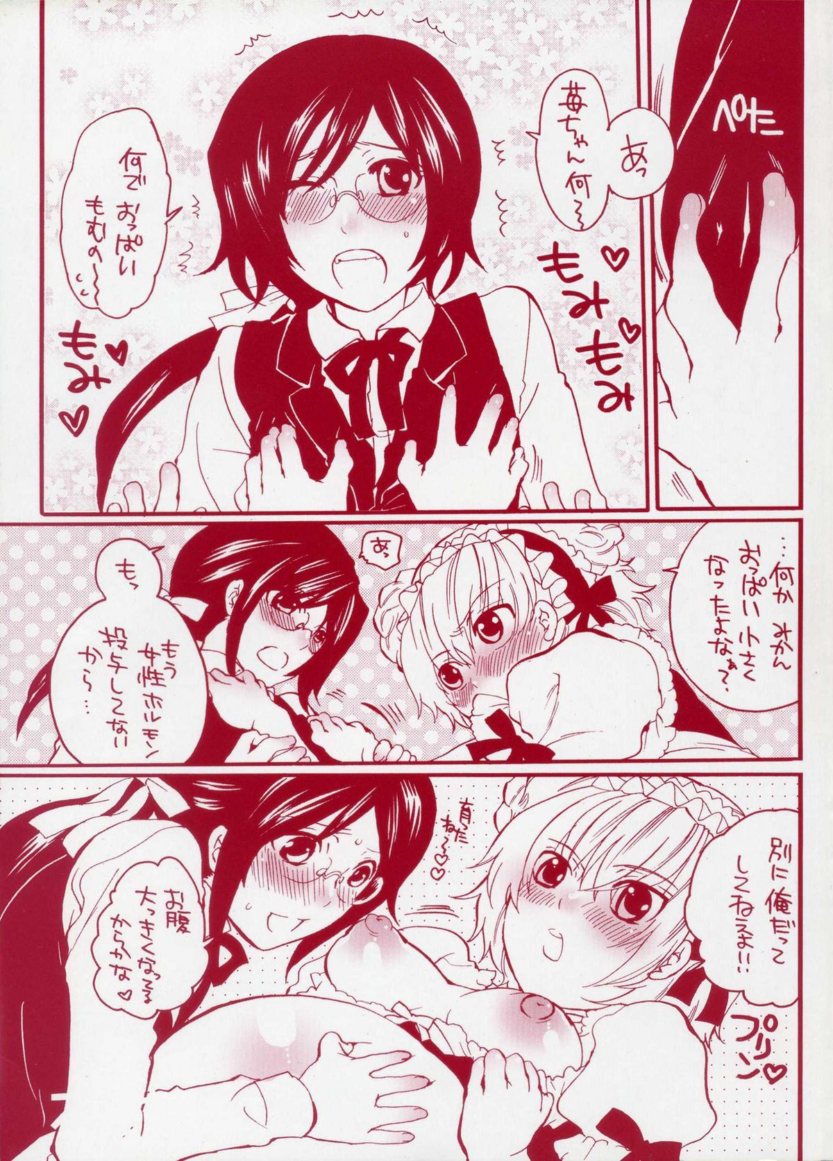 [命わずか] 理想の女の子