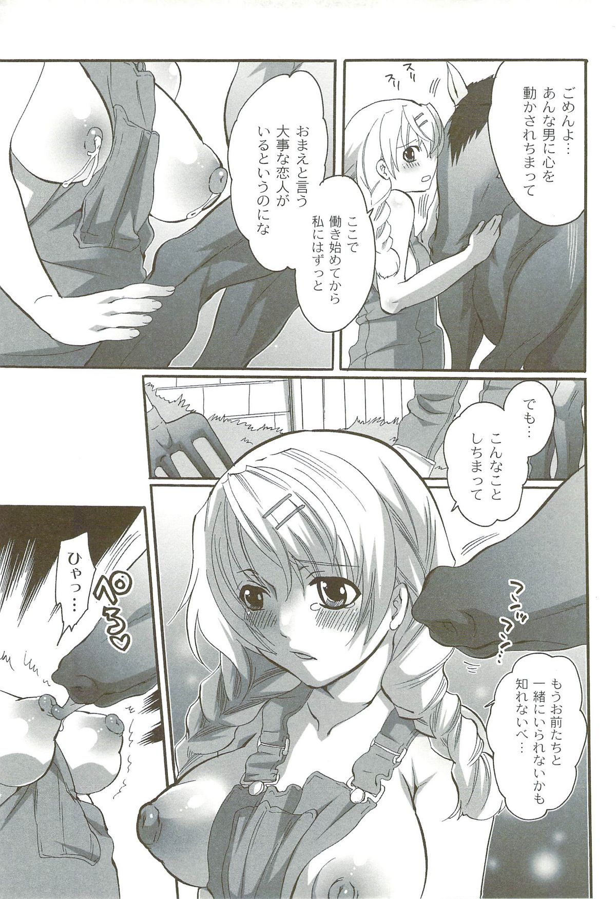 [命わずか] 理想の女の子