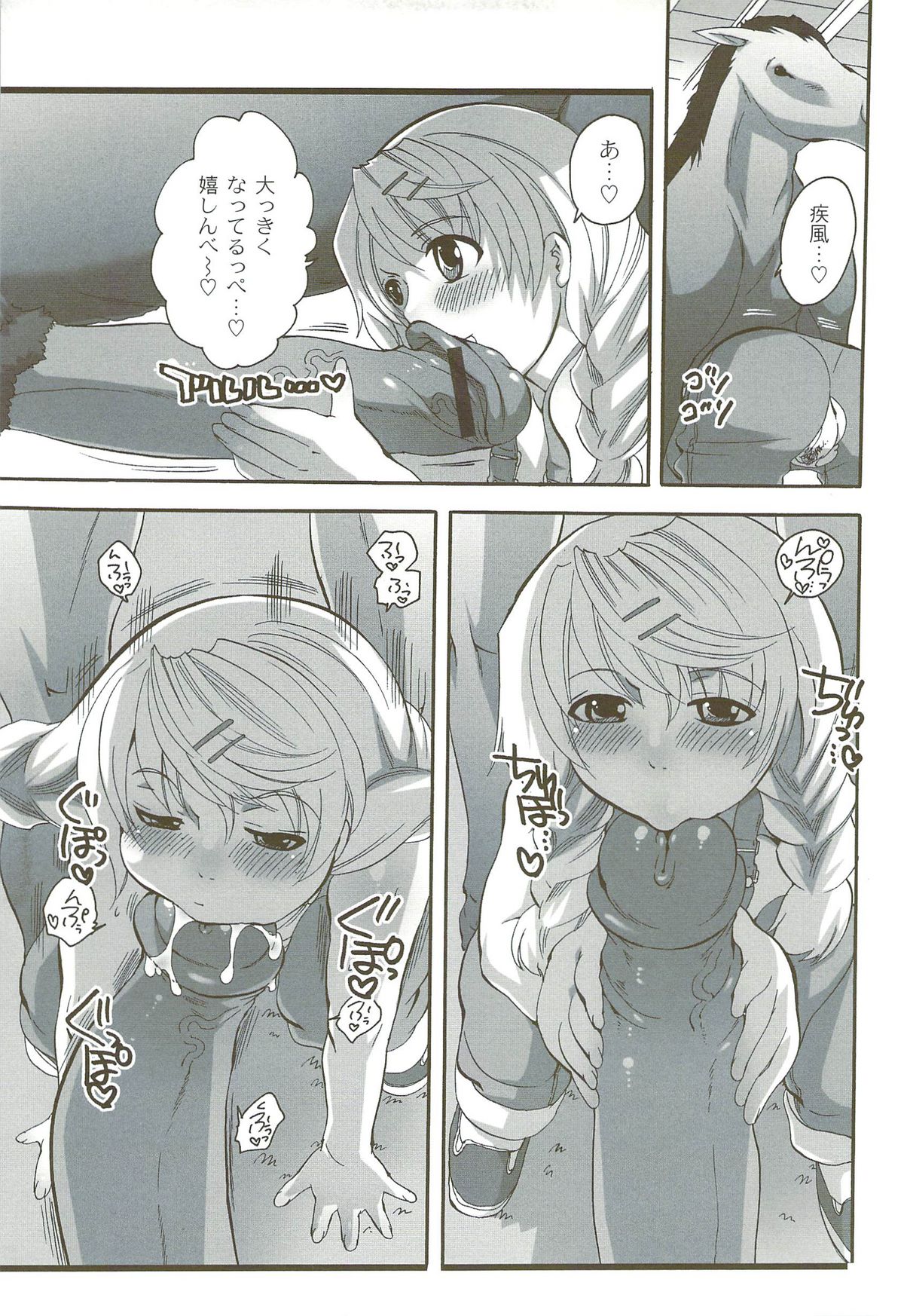 [命わずか] 理想の女の子