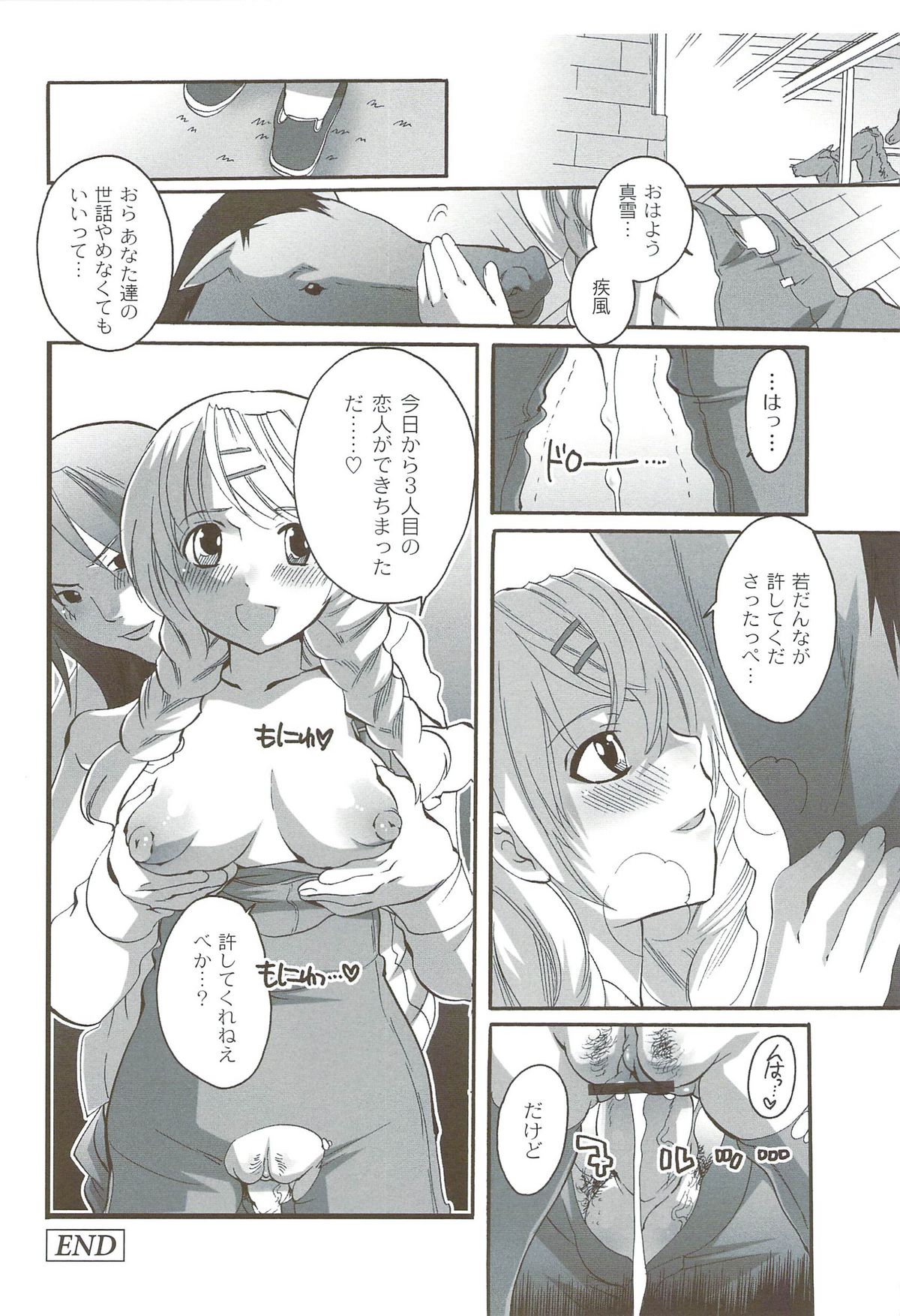 [命わずか] 理想の女の子
